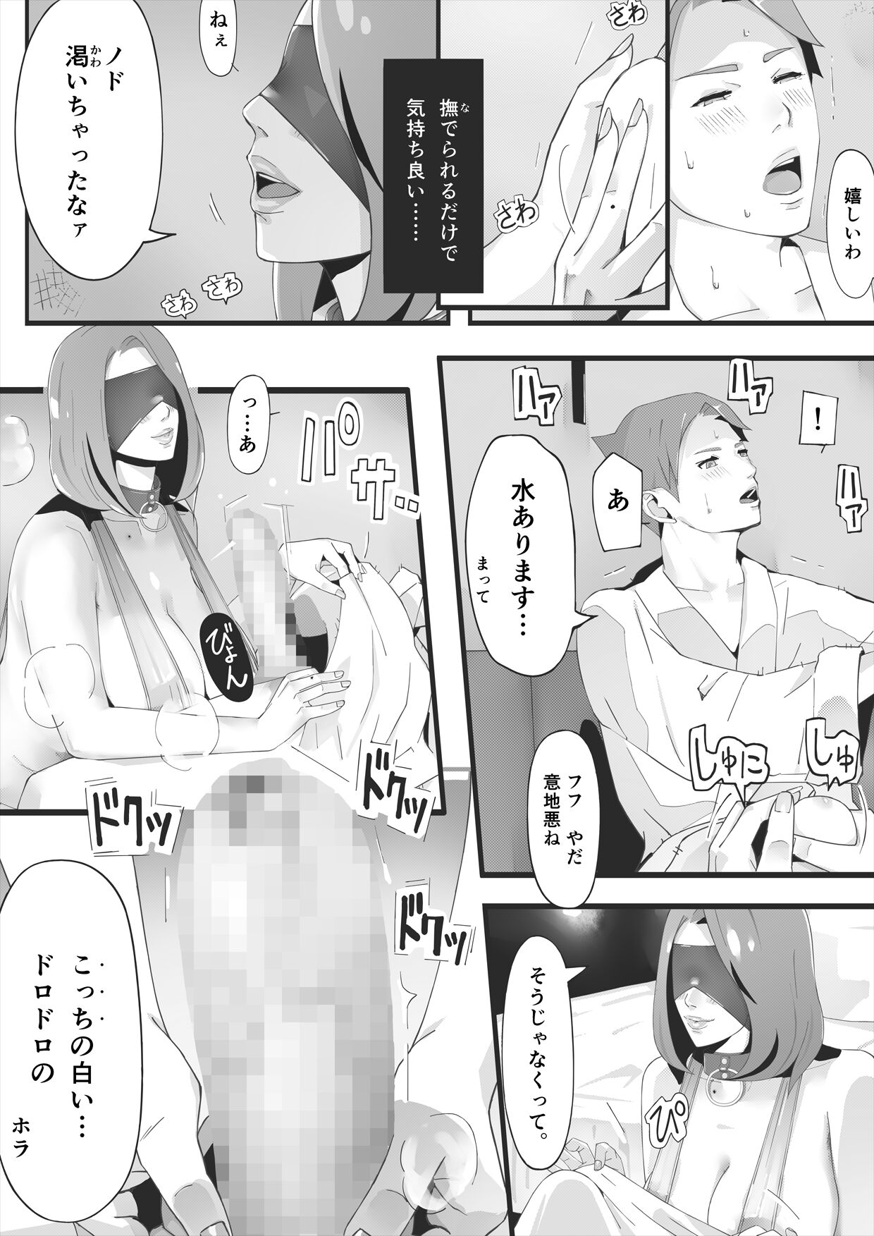 [erocs]  ブラインド image number 43