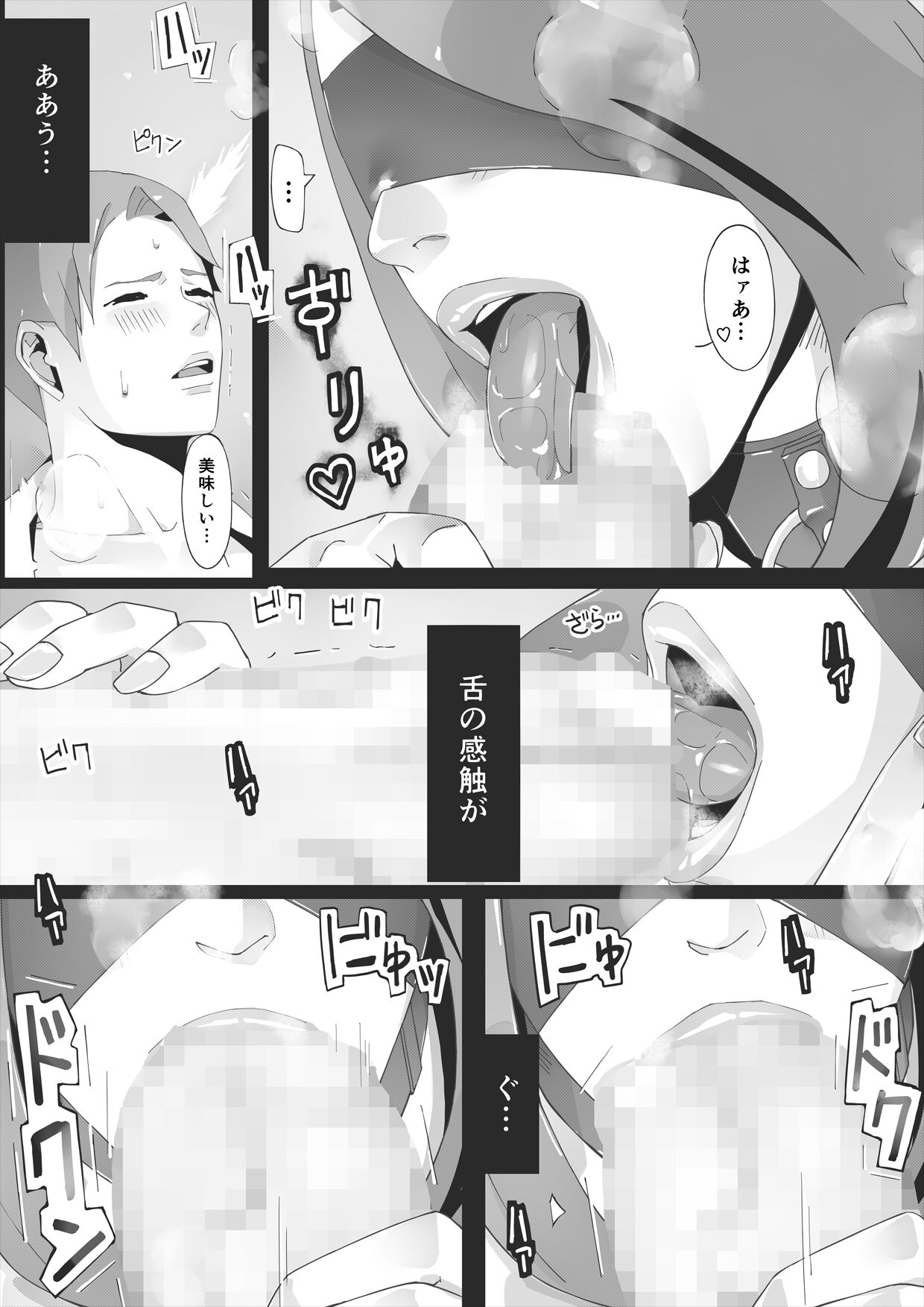 [erocs]  ブラインド image number 58