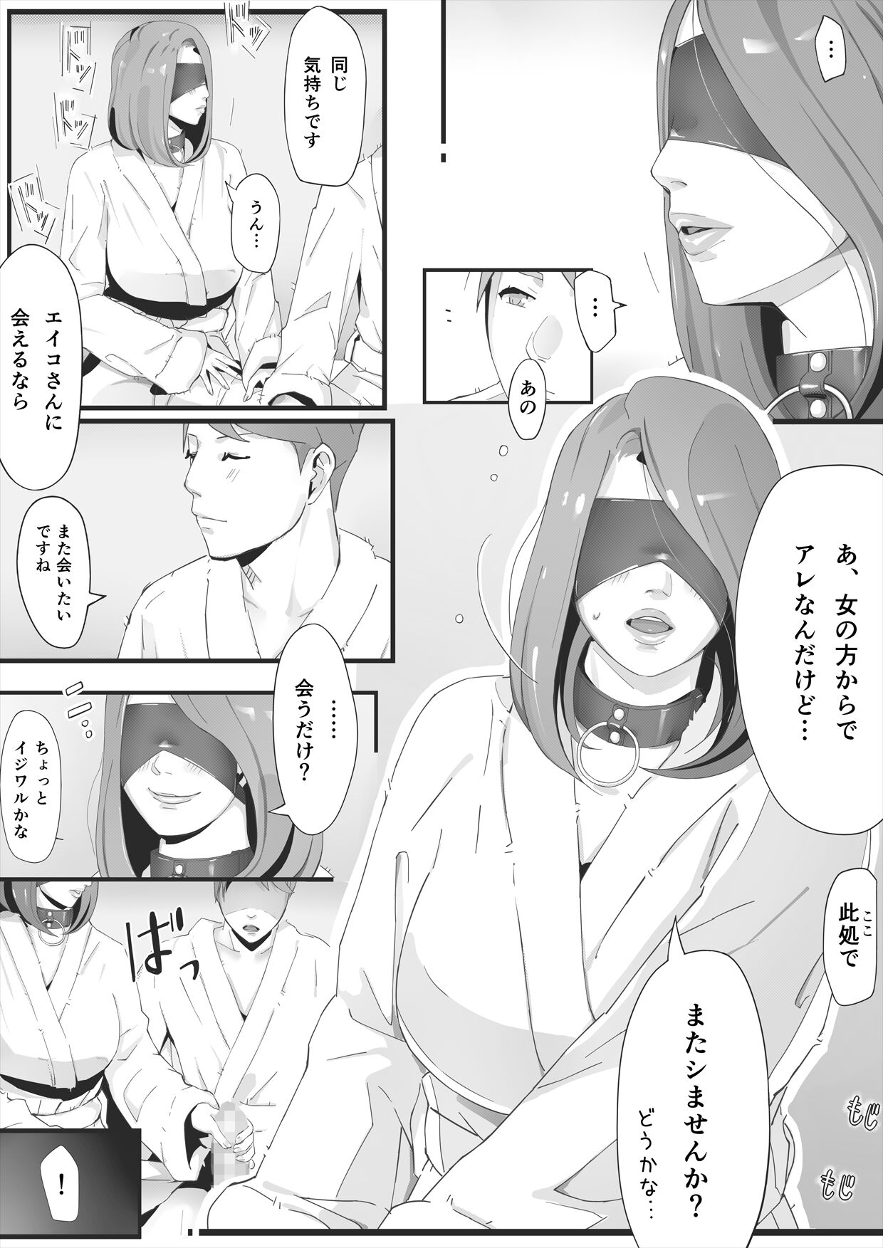 [erocs]  ブラインド image number 106