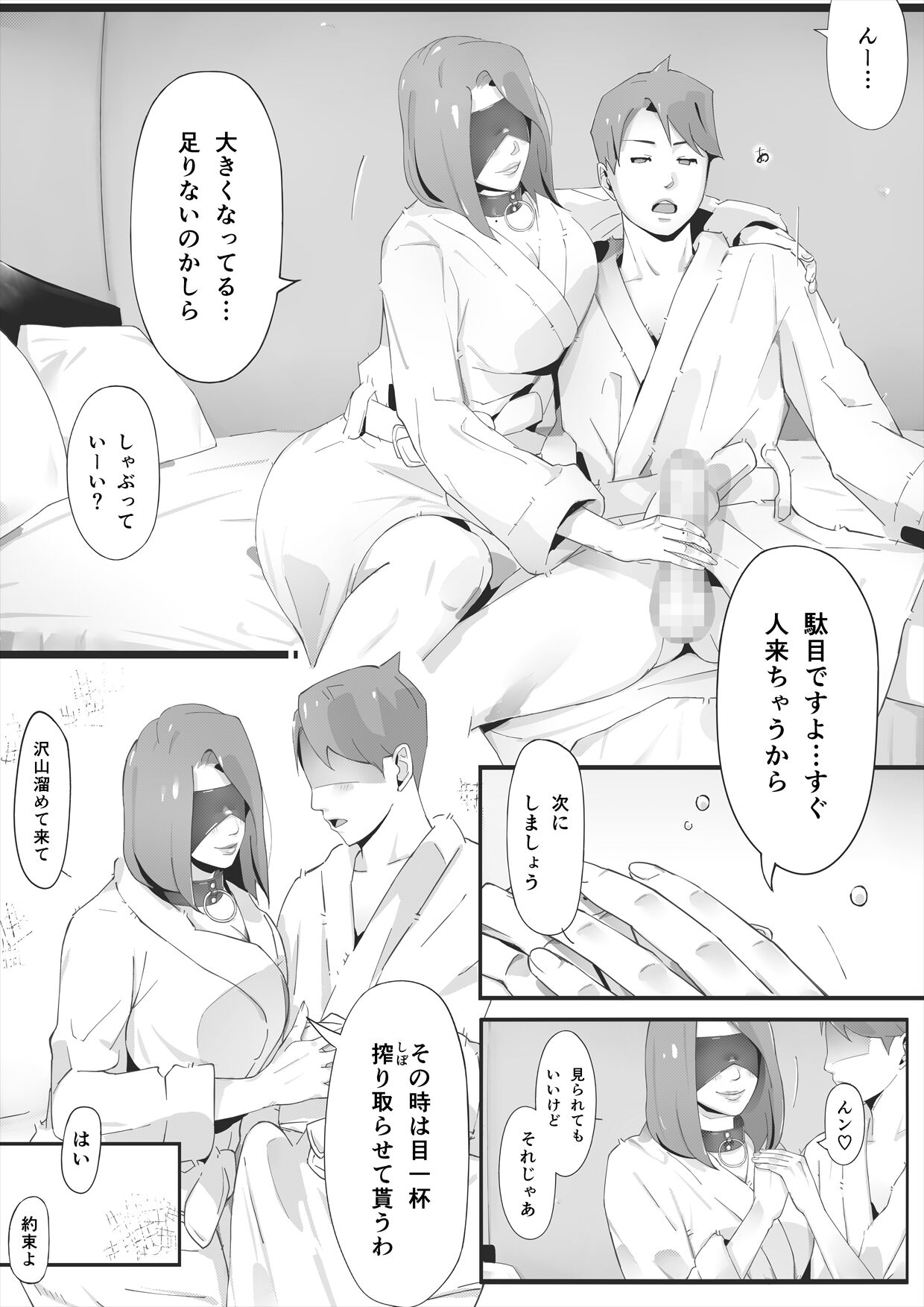 [erocs]  ブラインド image number 107