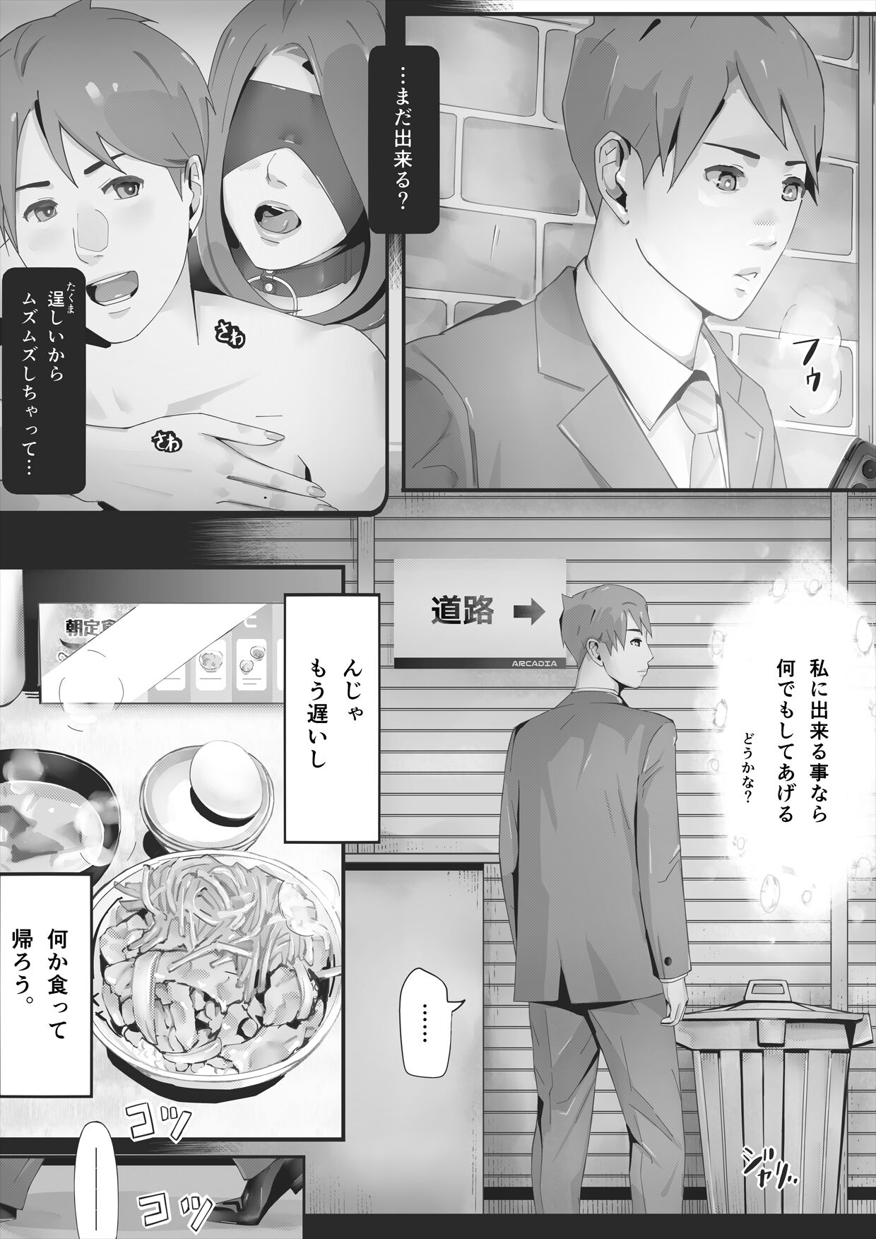 [erocs]  ブラインド image number 112