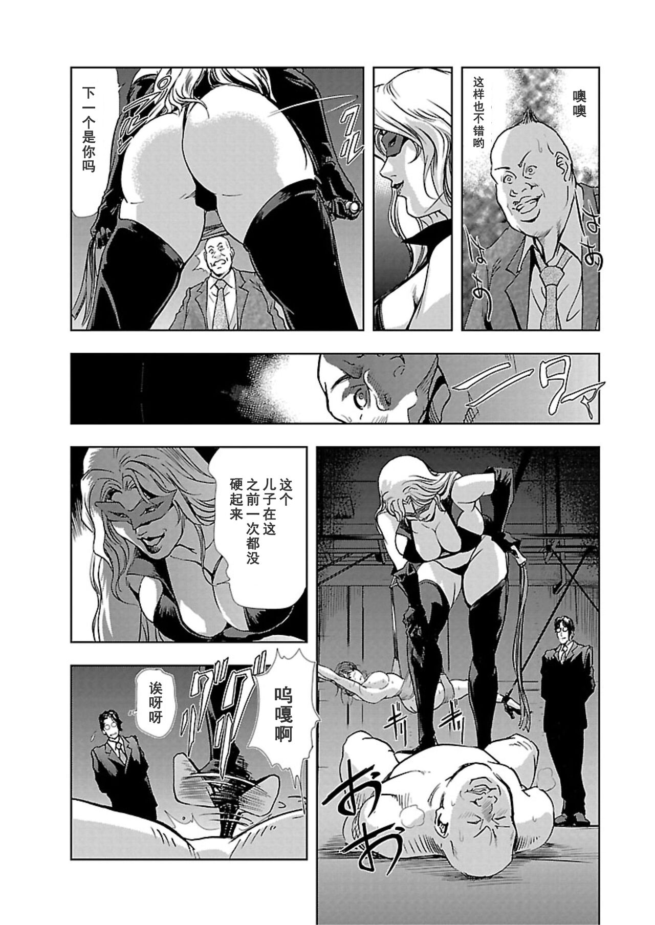 [岬ゆきひろ] 肉秘書・友紀子 Vol.01 [Chinese][不可视汉化组] 图片编号 41