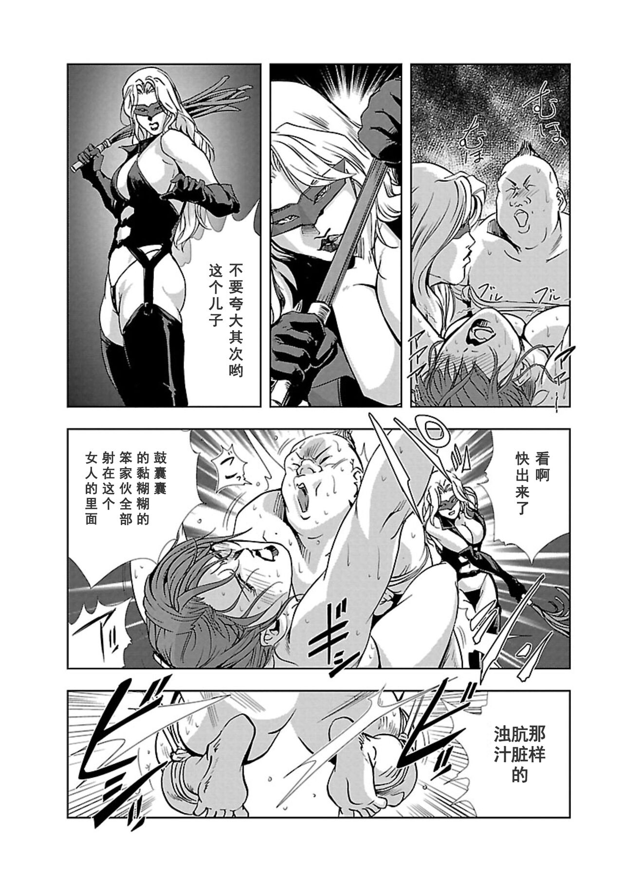 [岬ゆきひろ] 肉秘書・友紀子 Vol.01 [Chinese][不可视汉化组] 图片编号 47