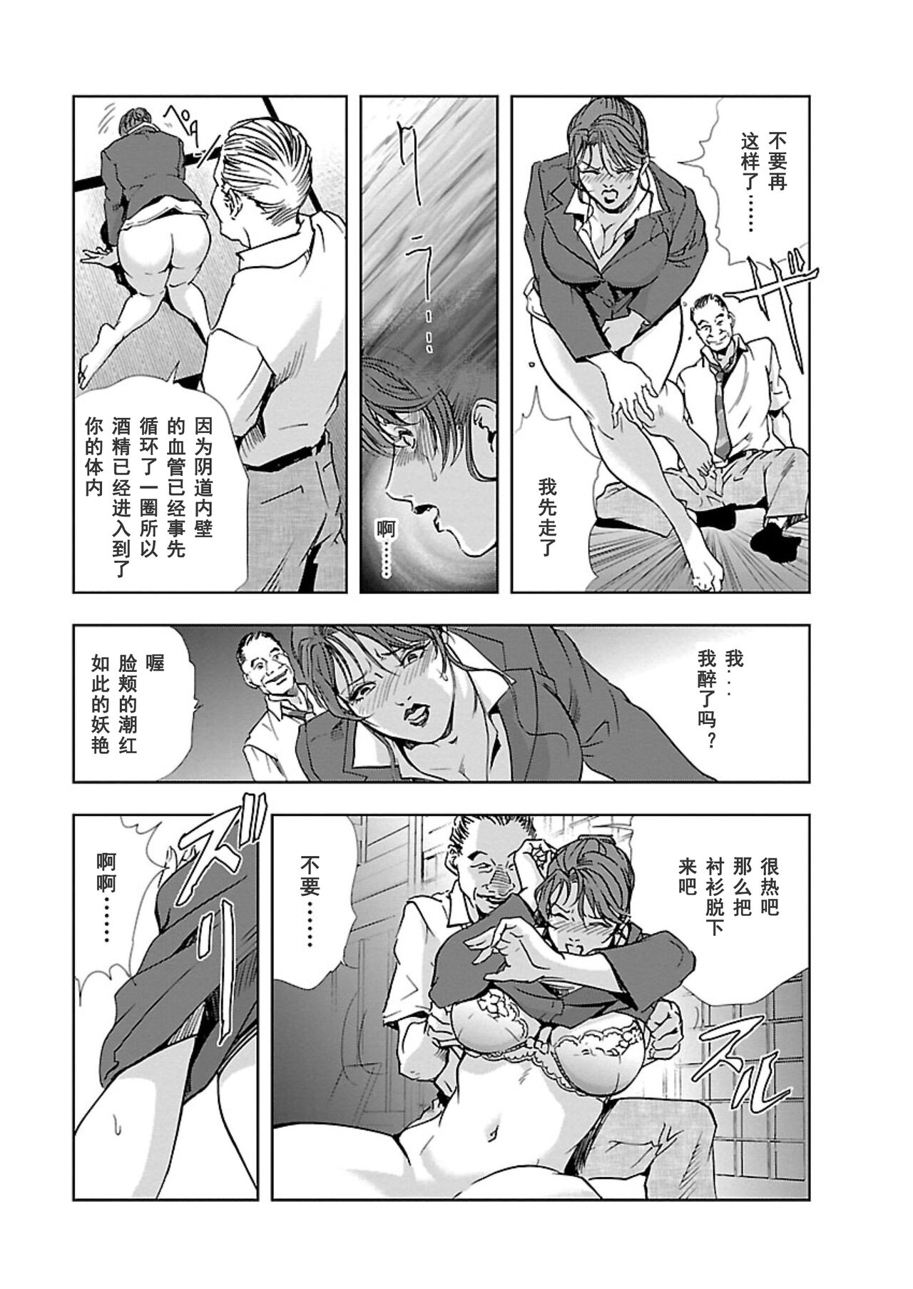 [岬ゆきひろ] 肉秘書・友紀子 Vol.01 [Chinese][不可视汉化组] 图片编号 64