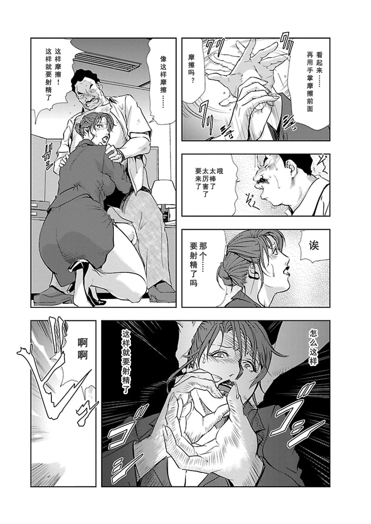 [岬ゆきひろ] 肉秘書・友紀子 Vol.01 [Chinese][不可视汉化组] 图片编号 86