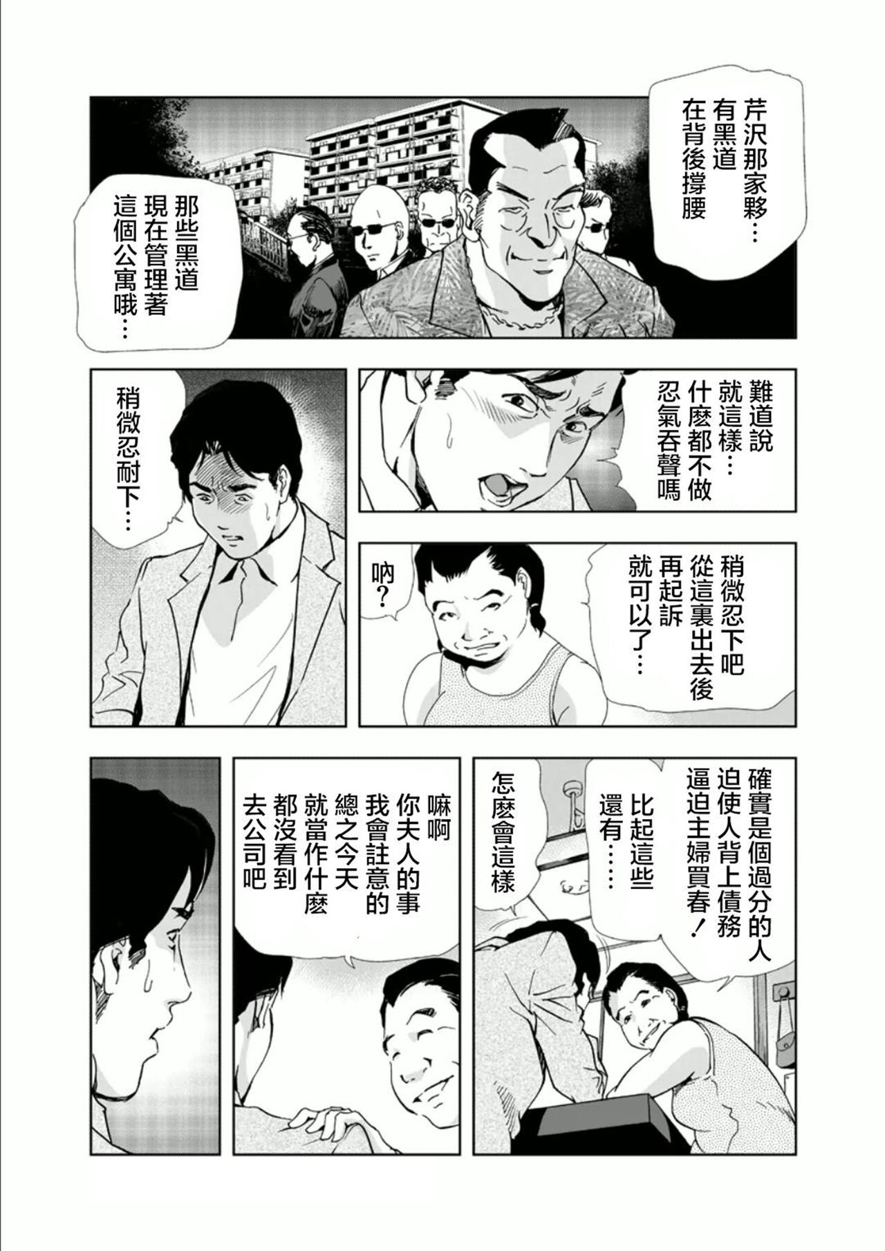 [岬ゆきひろ] Netorare Vol.1 Bildnummer 16