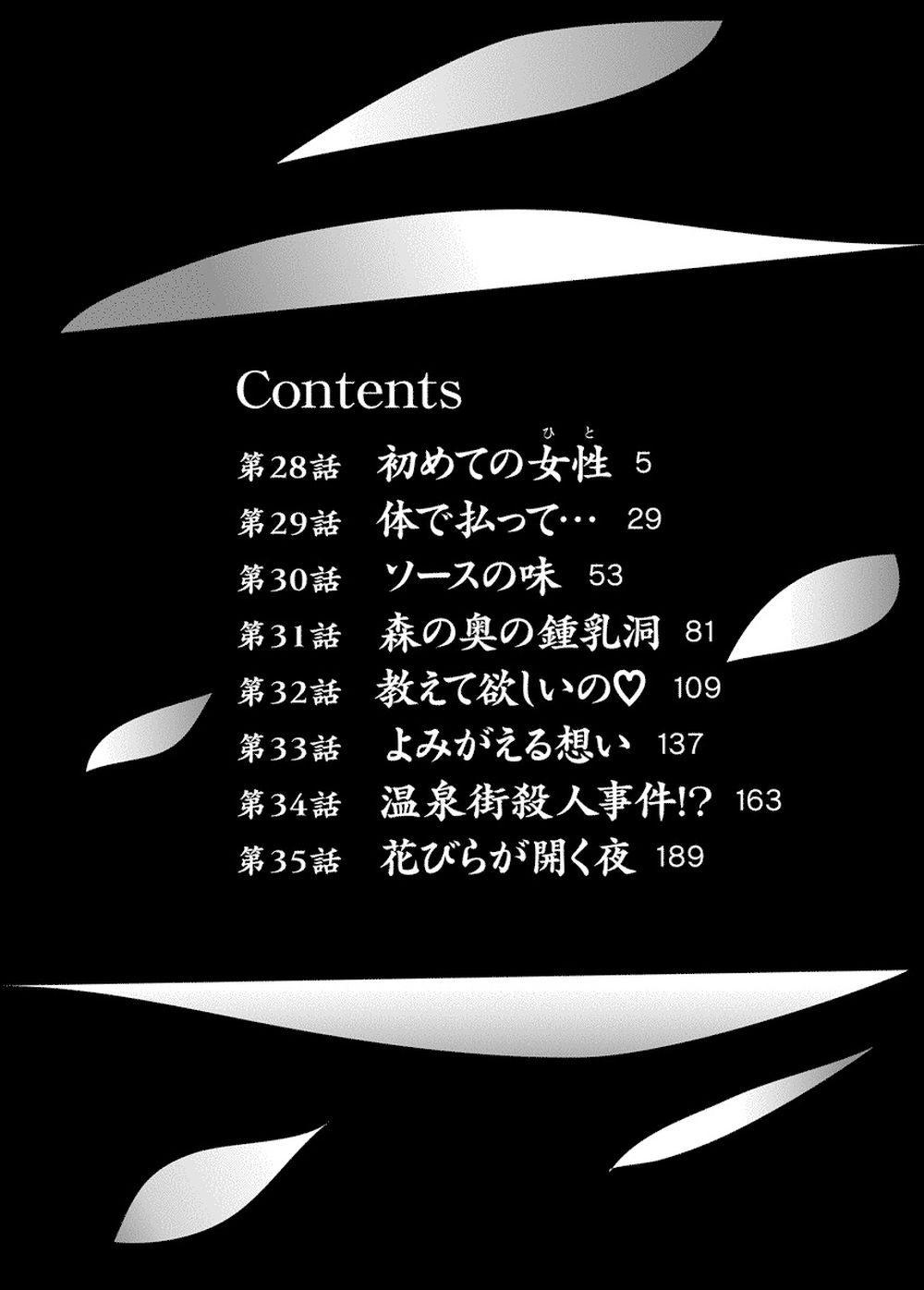 【岬ゆきひろ】艶子の湯 Vol.4 numero di immagine  3