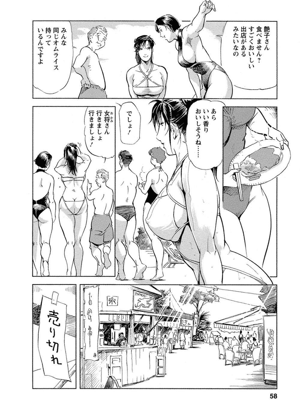 【岬ゆきひろ】艶子の湯 Vol.4 numero di immagine  56