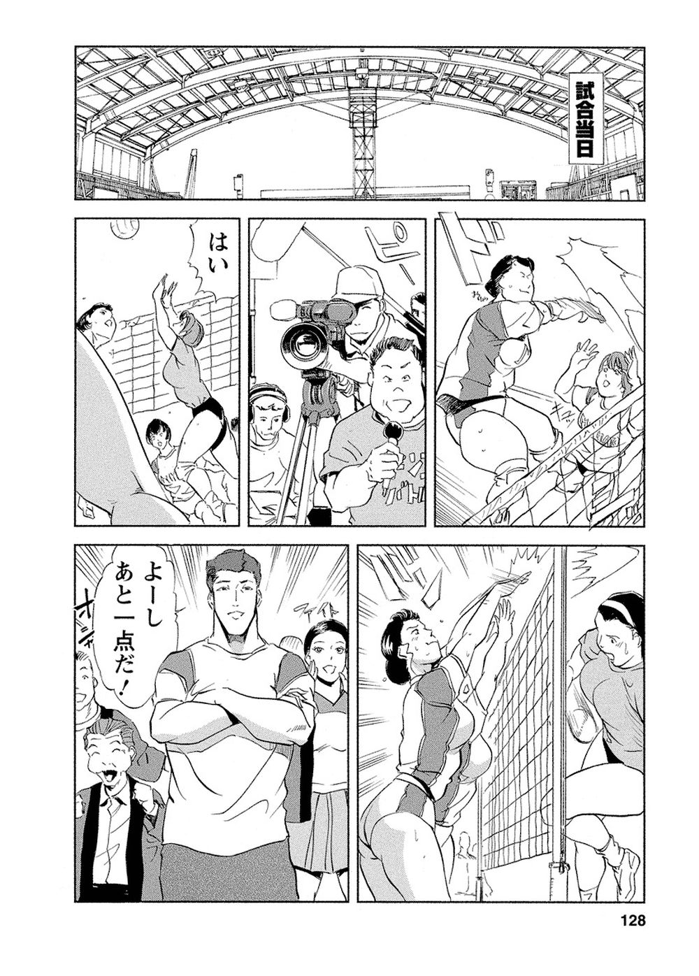 【岬ゆきひろ】艶子の湯 Vol.4 numero di immagine  125