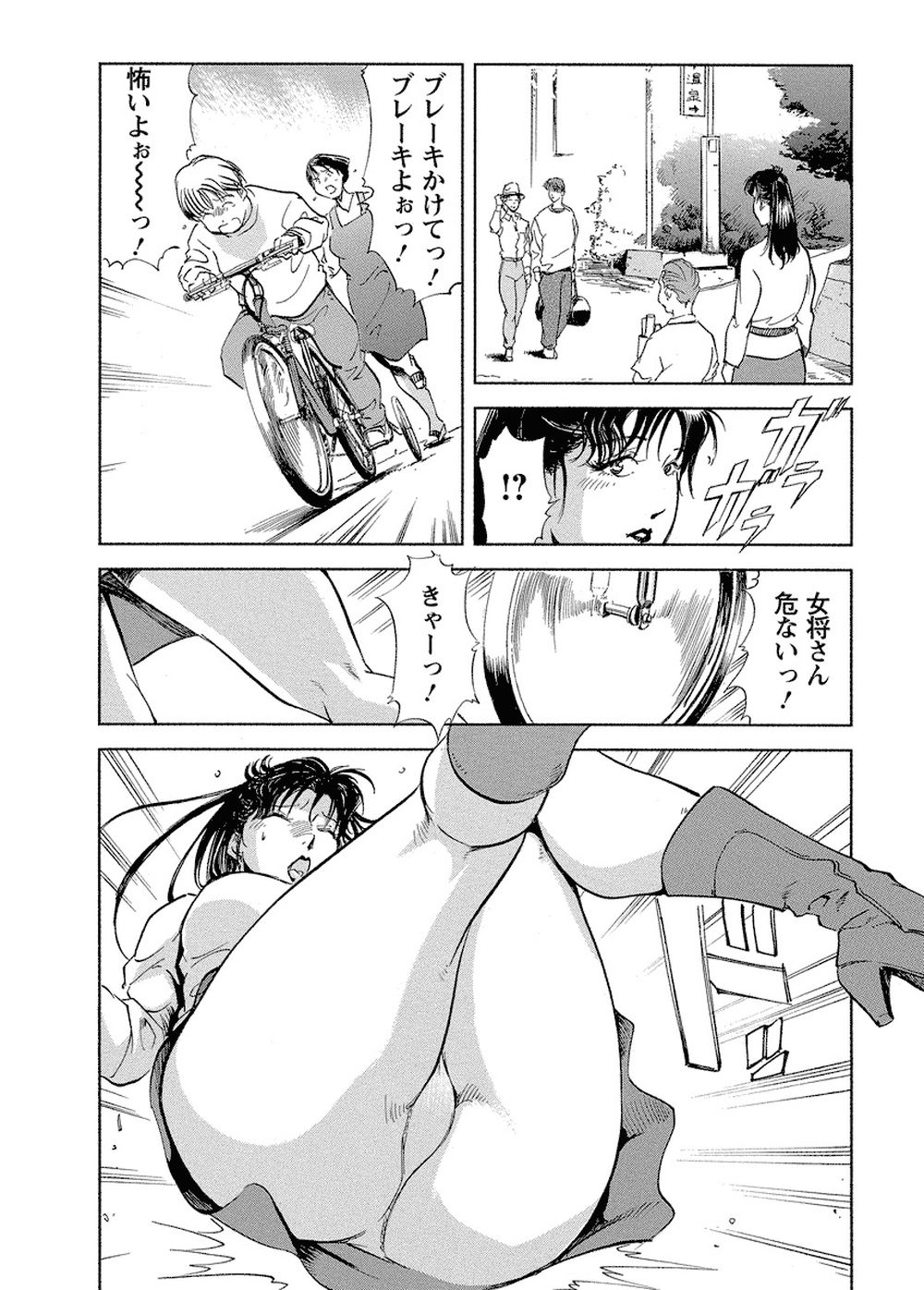 【岬ゆきひろ】艶子の湯 Vol.4 numero di immagine  138