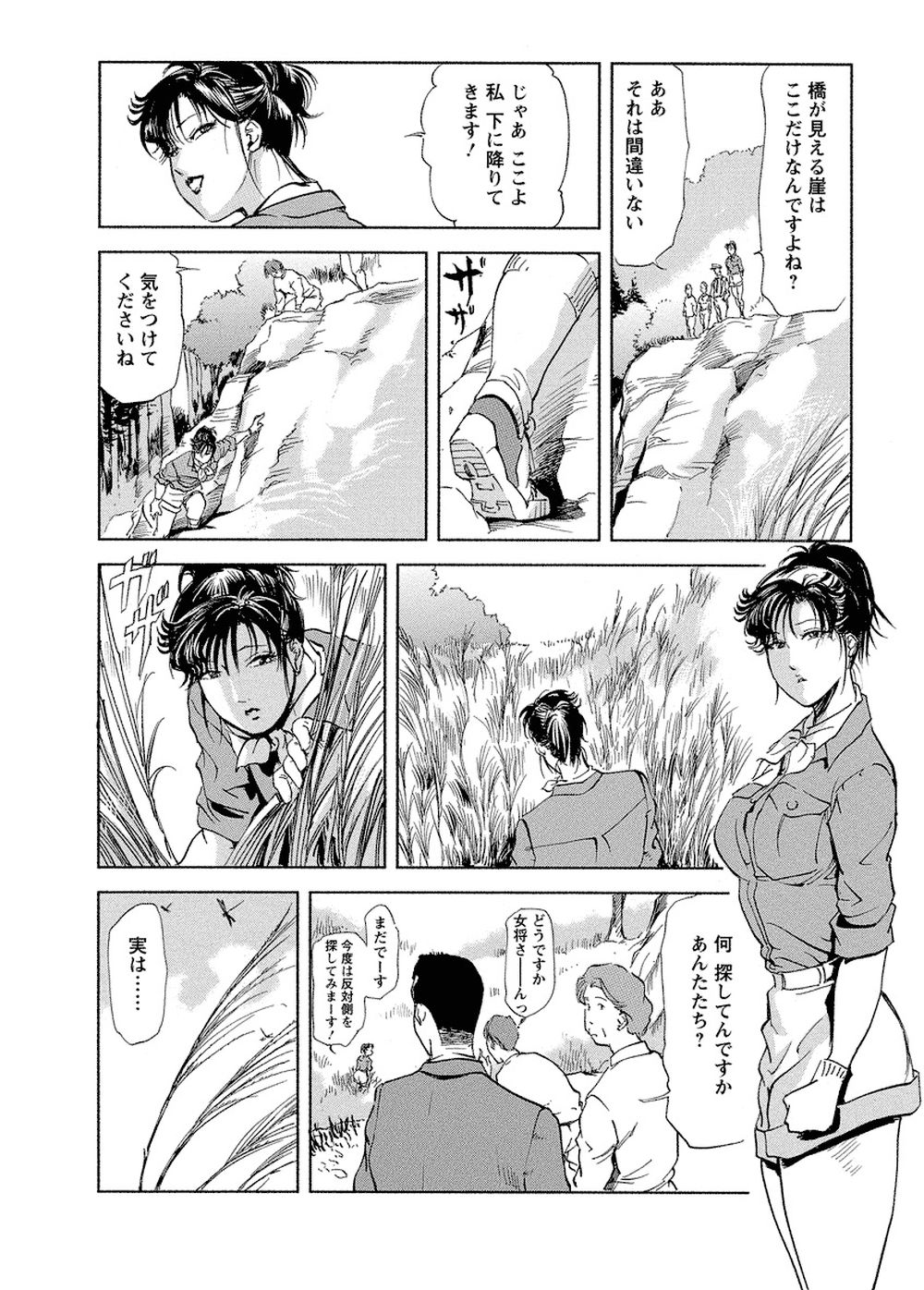 【岬ゆきひろ】艶子の湯 Vol.4 numero di immagine  148