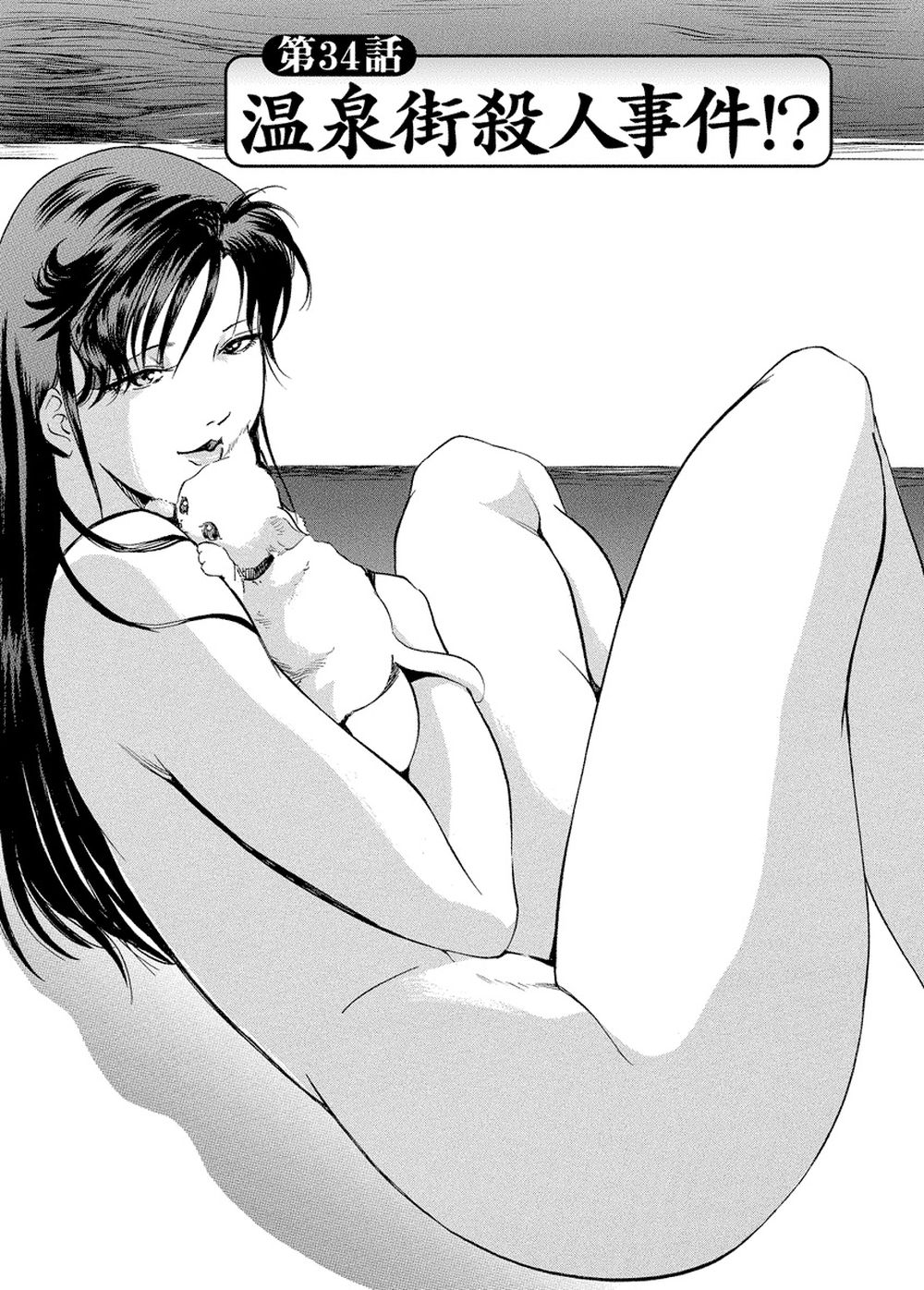 【岬ゆきひろ】艶子の湯 Vol.4 numero di immagine  159