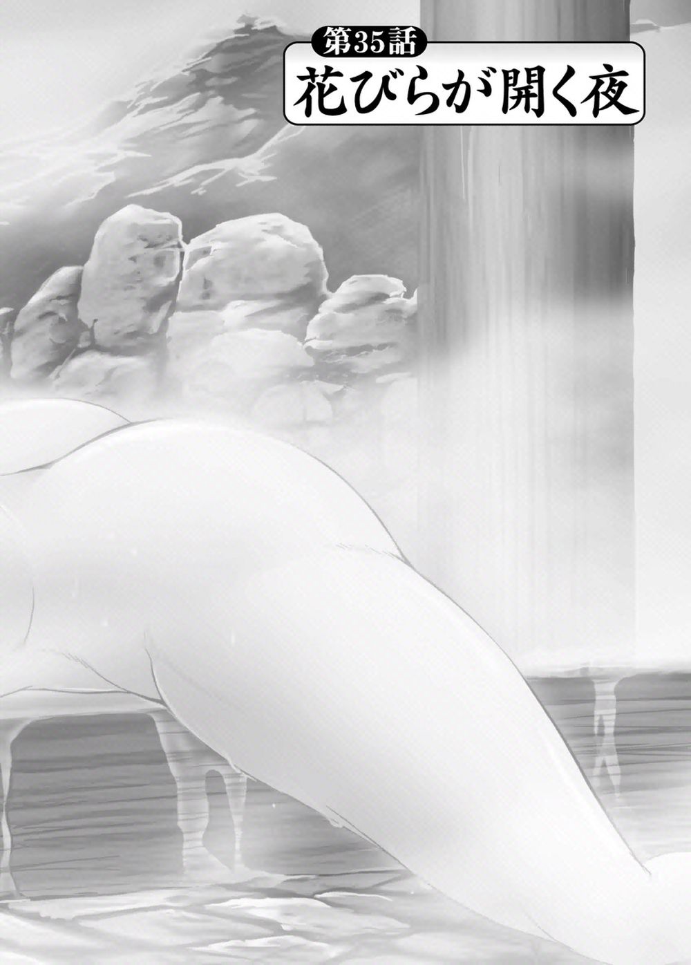 【岬ゆきひろ】艶子の湯 Vol.4 numero di immagine  187