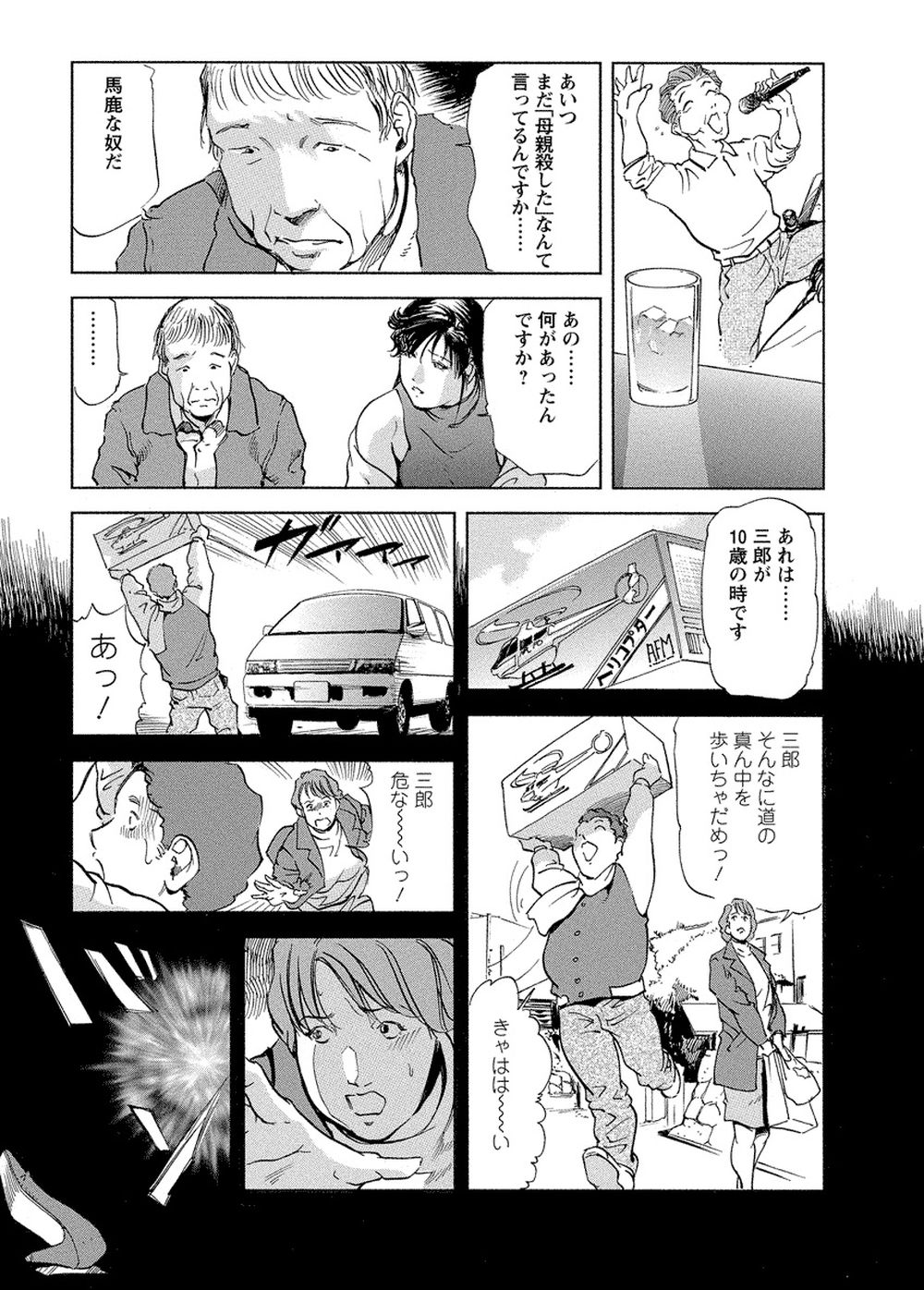 【岬ゆきひろ】艶子の湯 Vol.4 numero di immagine  196