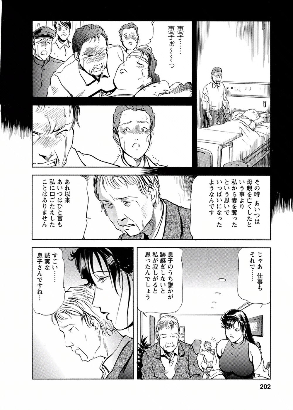 【岬ゆきひろ】艶子の湯 Vol.4 numero di immagine  197