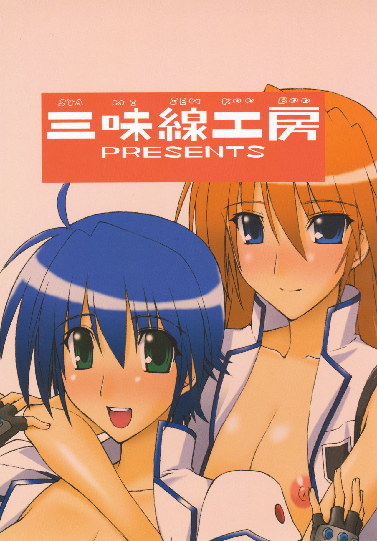 (C76) [Syamisen Koubou (Koishikawa)] SWANKY STREET (Mahou Shoujo Lyrical Nanoha) [Spanish] [Biblioteca Yuri HHH] image number 22