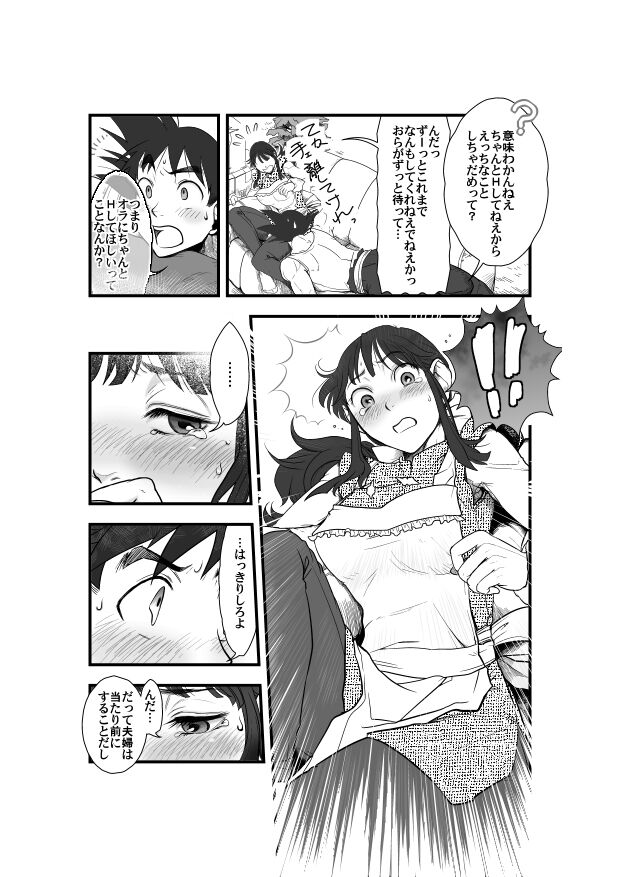 [Harunaga Makito] Goku x Chichi story throughout time numero di immagine  8