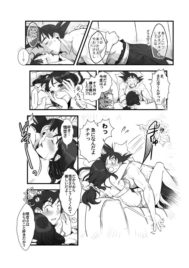 [Harunaga Makito] Goku x Chichi story throughout time image number 11