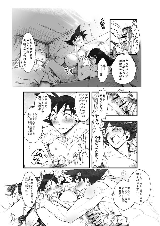 [Harunaga Makito] Goku x Chichi story throughout time image number 16