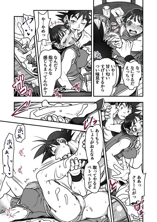 [Harunaga Makito] Goku x Chichi story throughout time image number 55