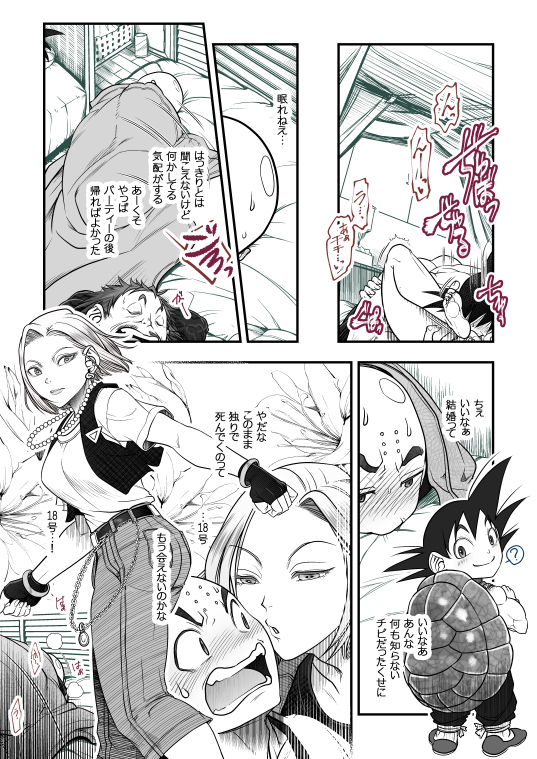 [Harunaga Makito] Goku x Chichi story throughout time 69eme image