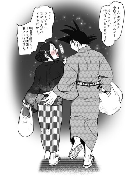 [Harunaga Makito] Goku x Chichi story throughout time image number 99