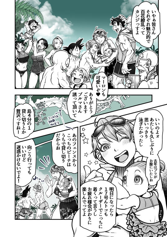 [Harunaga Makito] Goku x Chichi story throughout time image number 125