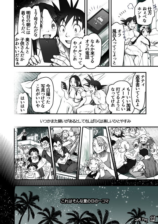 [Harunaga Makito] Goku x Chichi story throughout time 139eme image