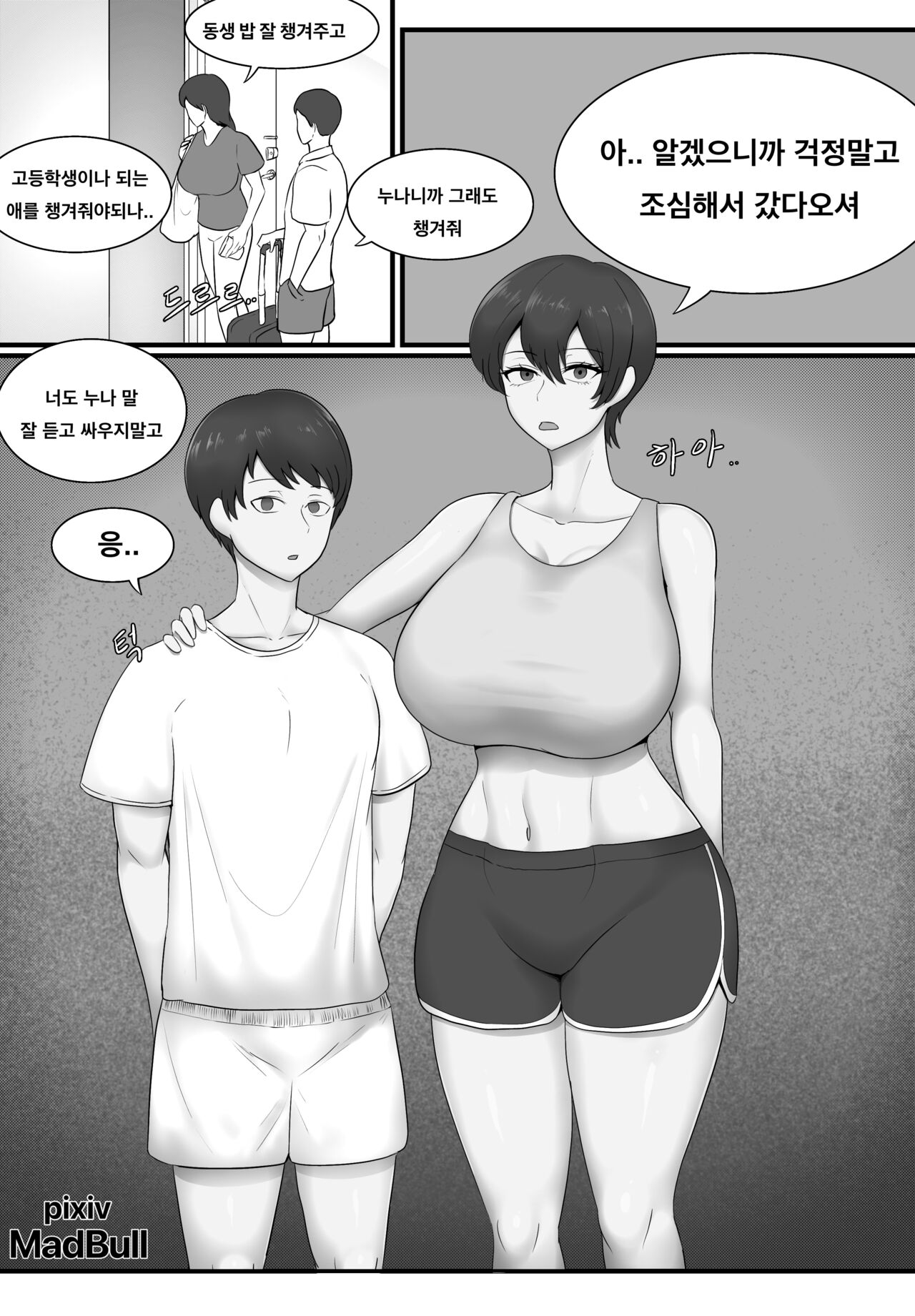 Madbull Pixiv Fanbox numero di immagine  24