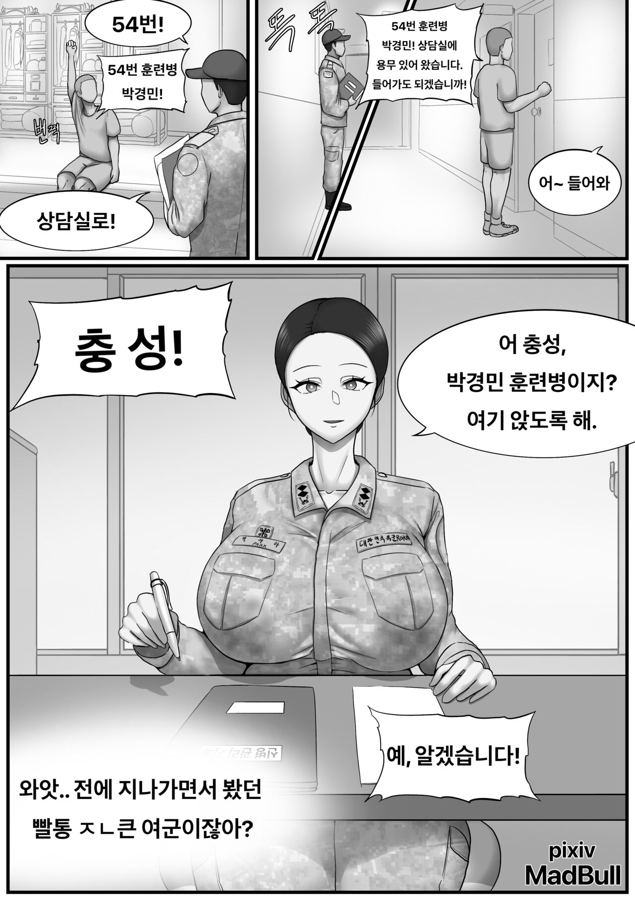 Madbull Pixiv Fanbox numero di immagine  47