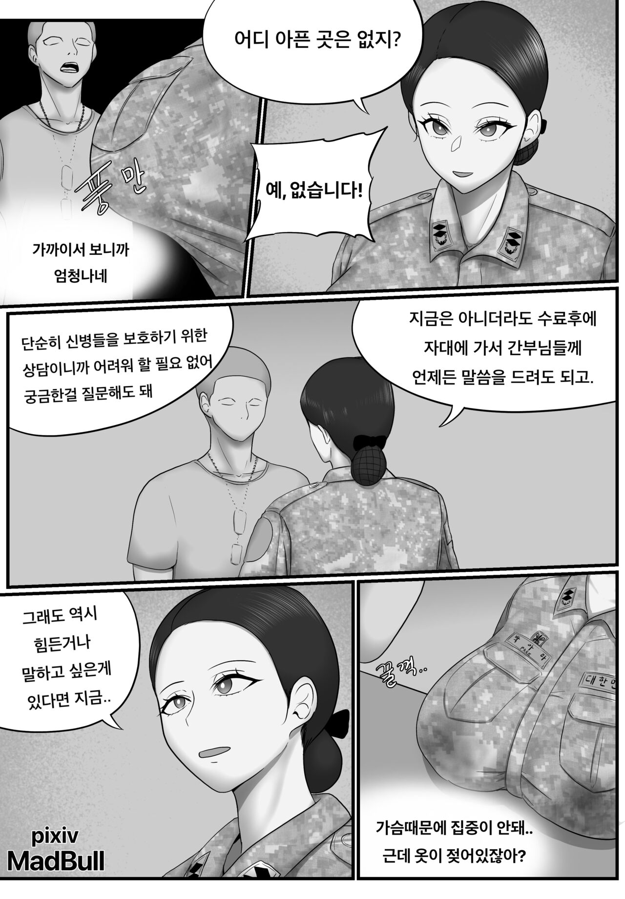 Madbull Pixiv Fanbox numero di immagine  48