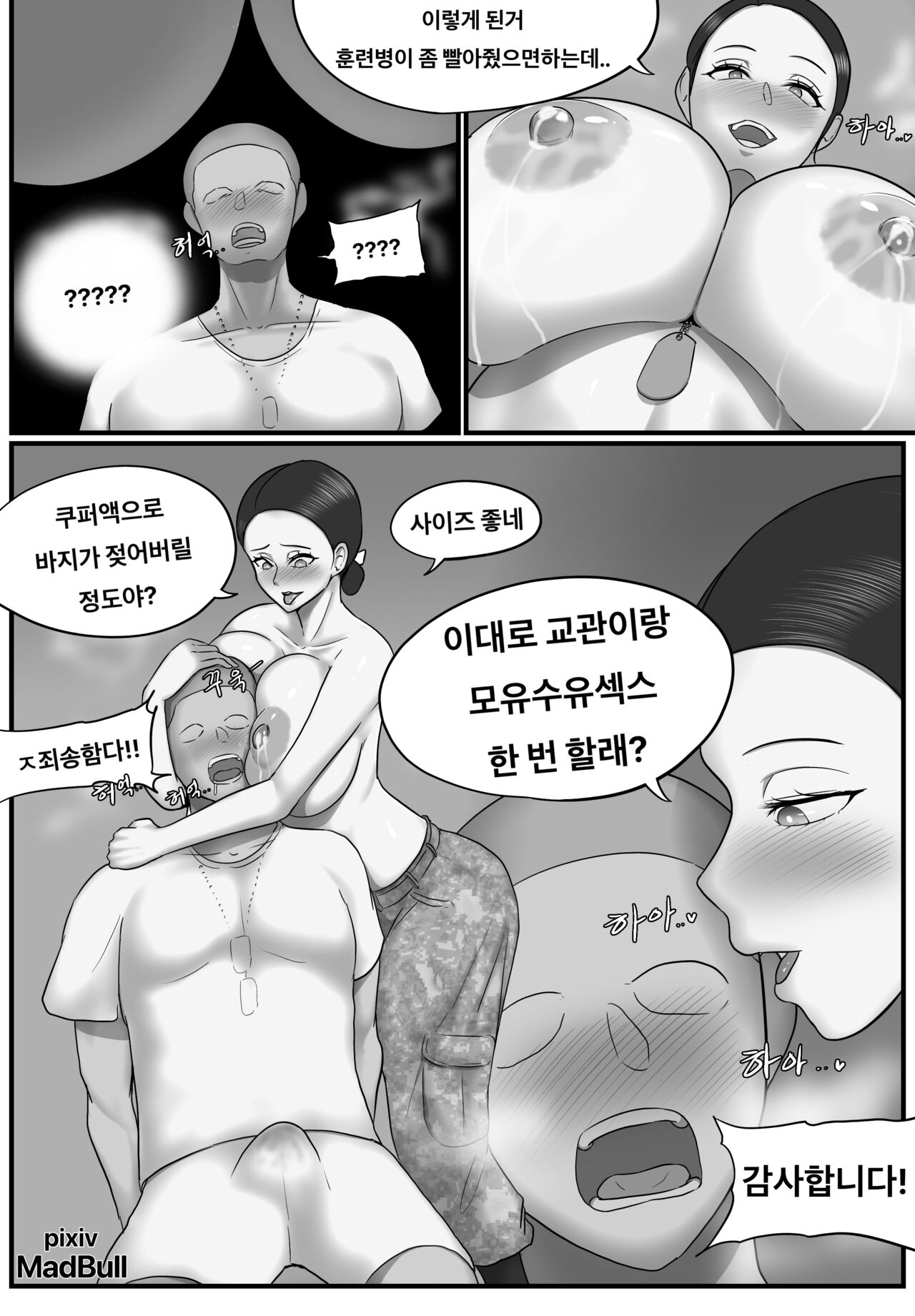 Madbull Pixiv Fanbox numero di immagine  50