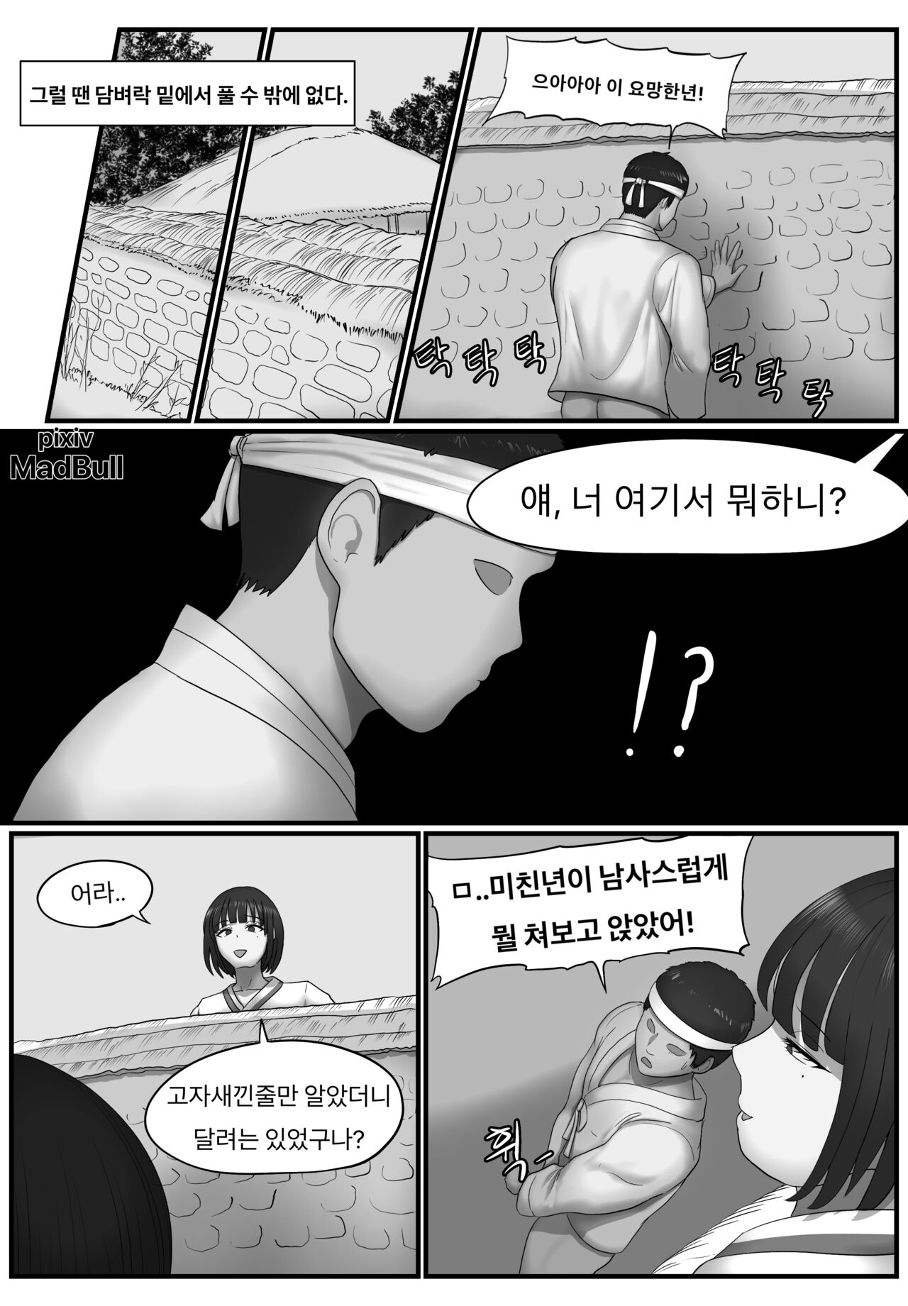 Madbull Pixiv Fanbox numero di immagine  59