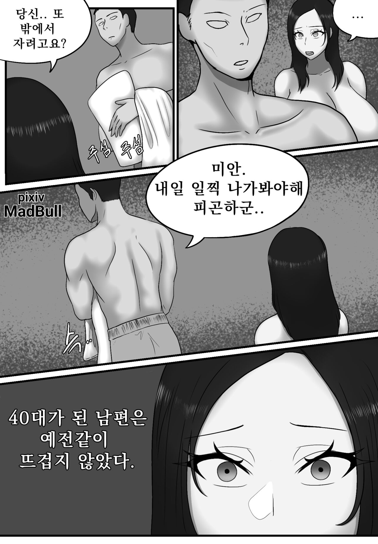 Madbull Pixiv Fanbox numero di immagine  153