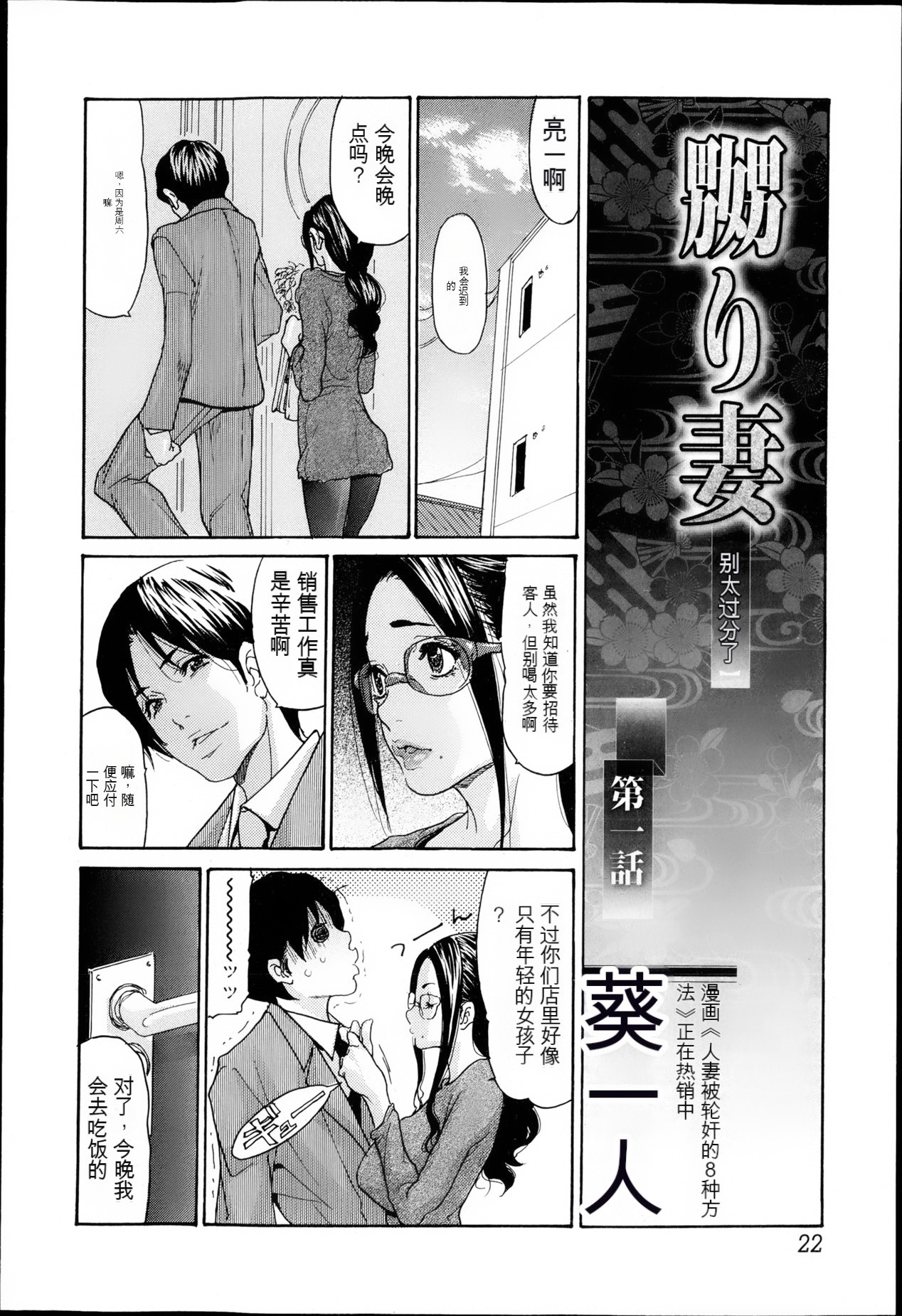 [Aoi Hitori] Naburizuma Ch. 1-5 [Chinese] [KNC速食机翻] 画像番号 5