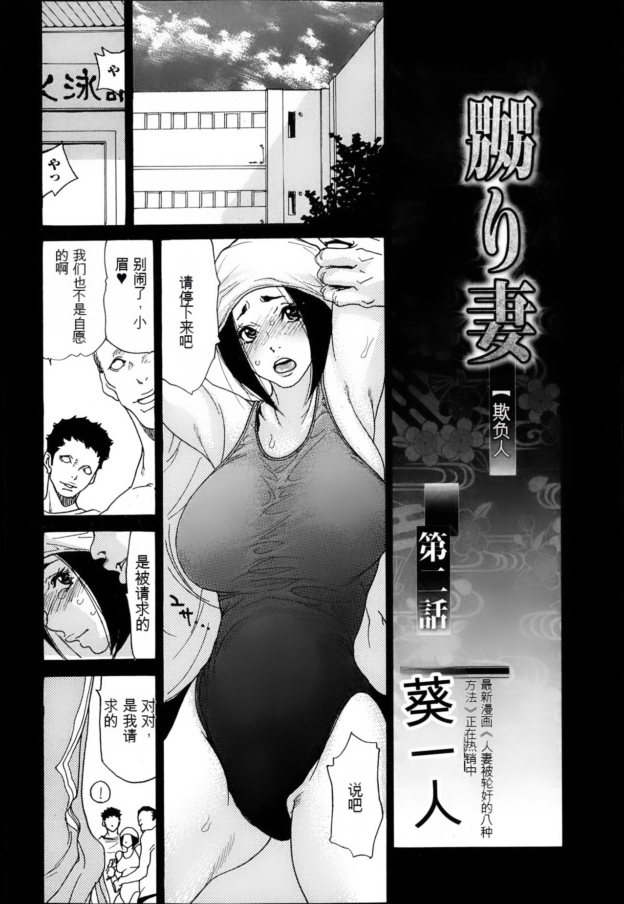 [Aoi Hitori] Naburizuma Ch. 1-5 [Chinese] [KNC速食机翻] 画像番号 28