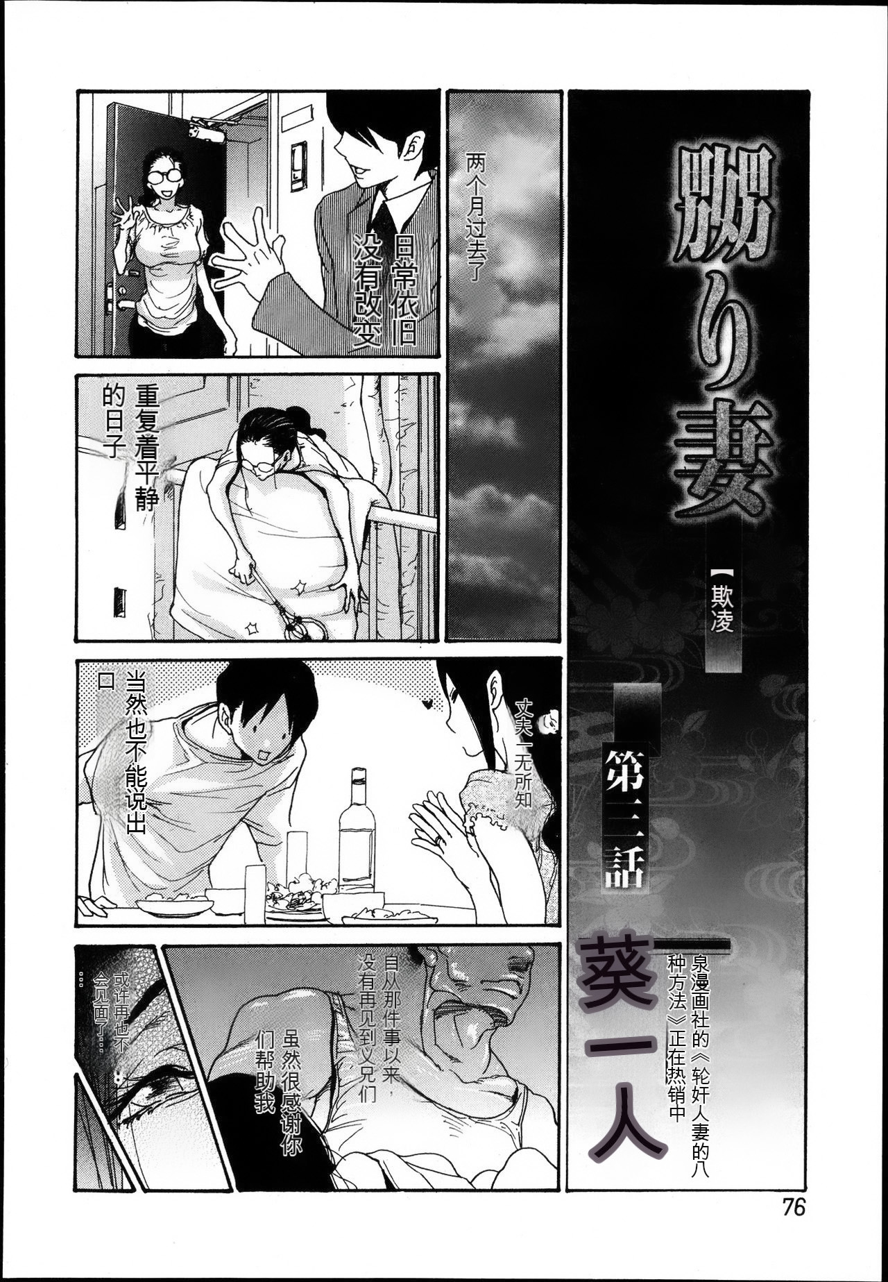 [Aoi Hitori] Naburizuma Ch. 1-5 [Chinese] [KNC速食机翻] 画像番号 55