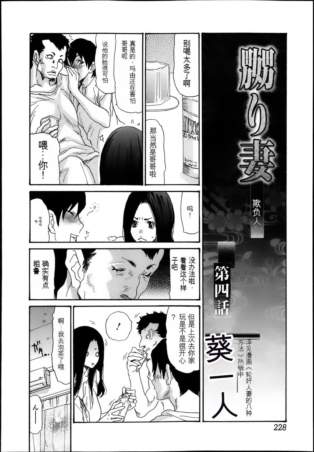 [Aoi Hitori] Naburizuma Ch. 1-5 [Chinese] [KNC速食机翻] 画像番号 78