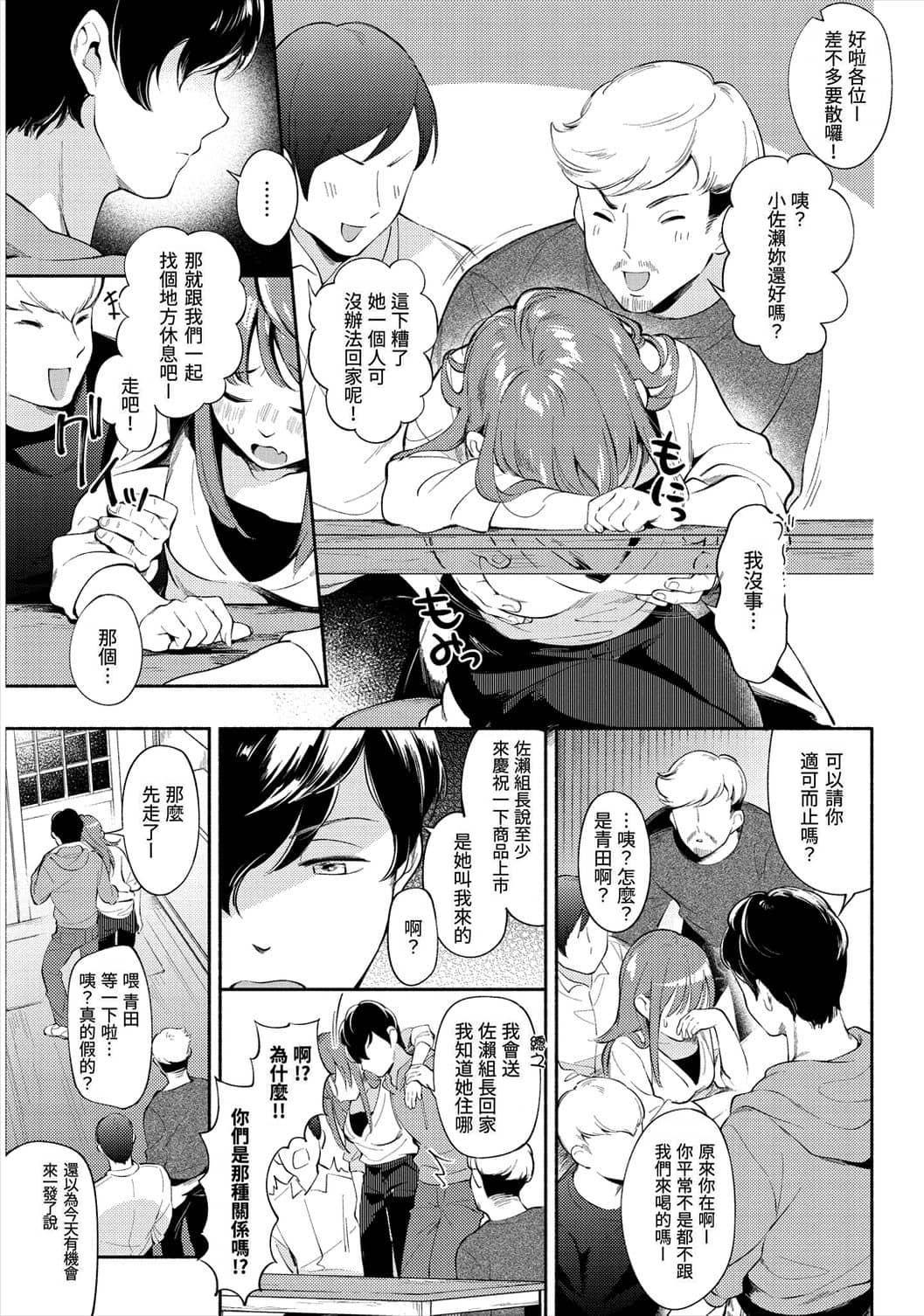 [Wantan Meo] Okaeri - welcome home | 歡迎回家 [Chinese] [Decensored] image number 27