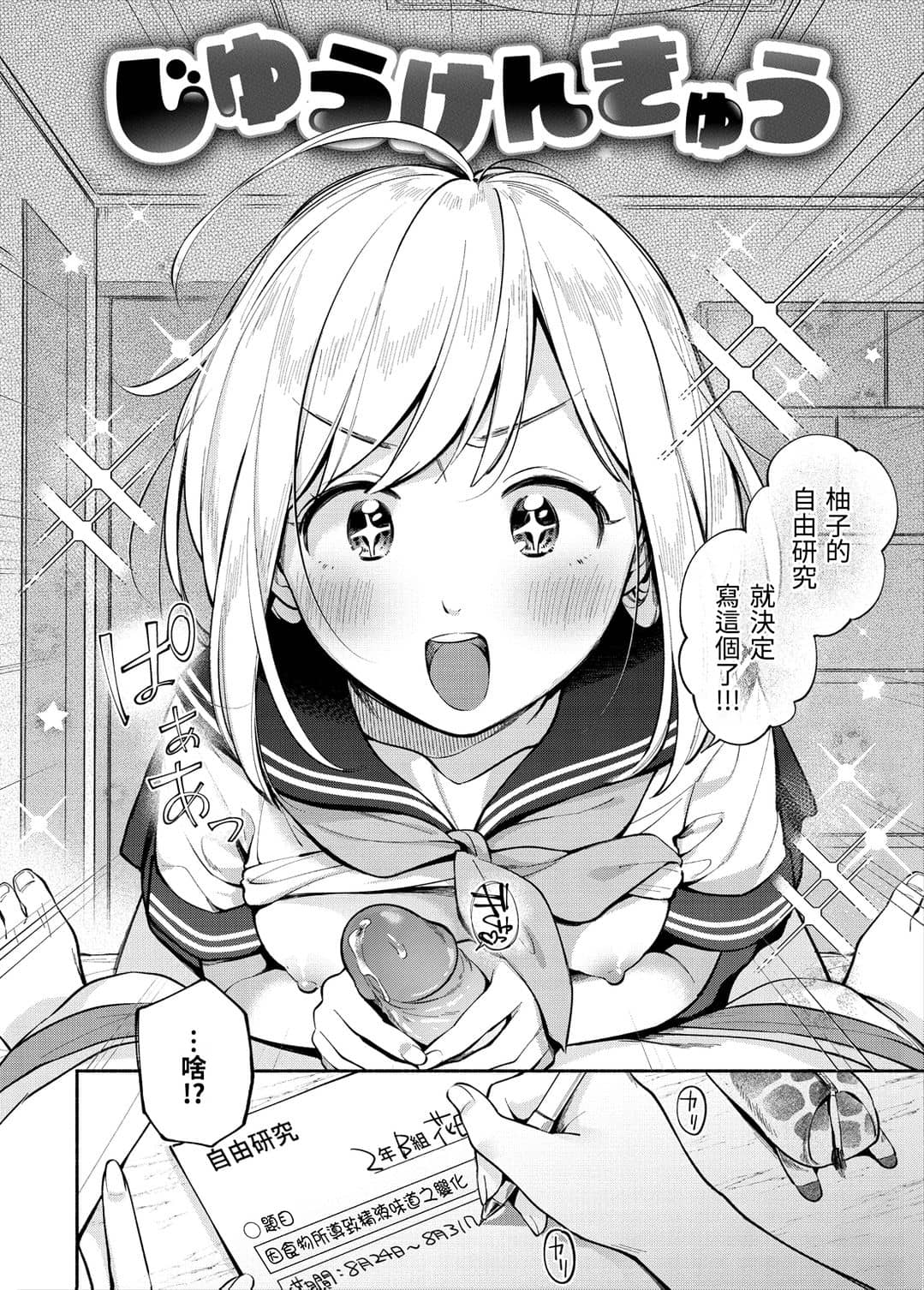 [Wantan Meo] Okaeri - welcome home | 歡迎回家 [Chinese] [Decensored] image number 100