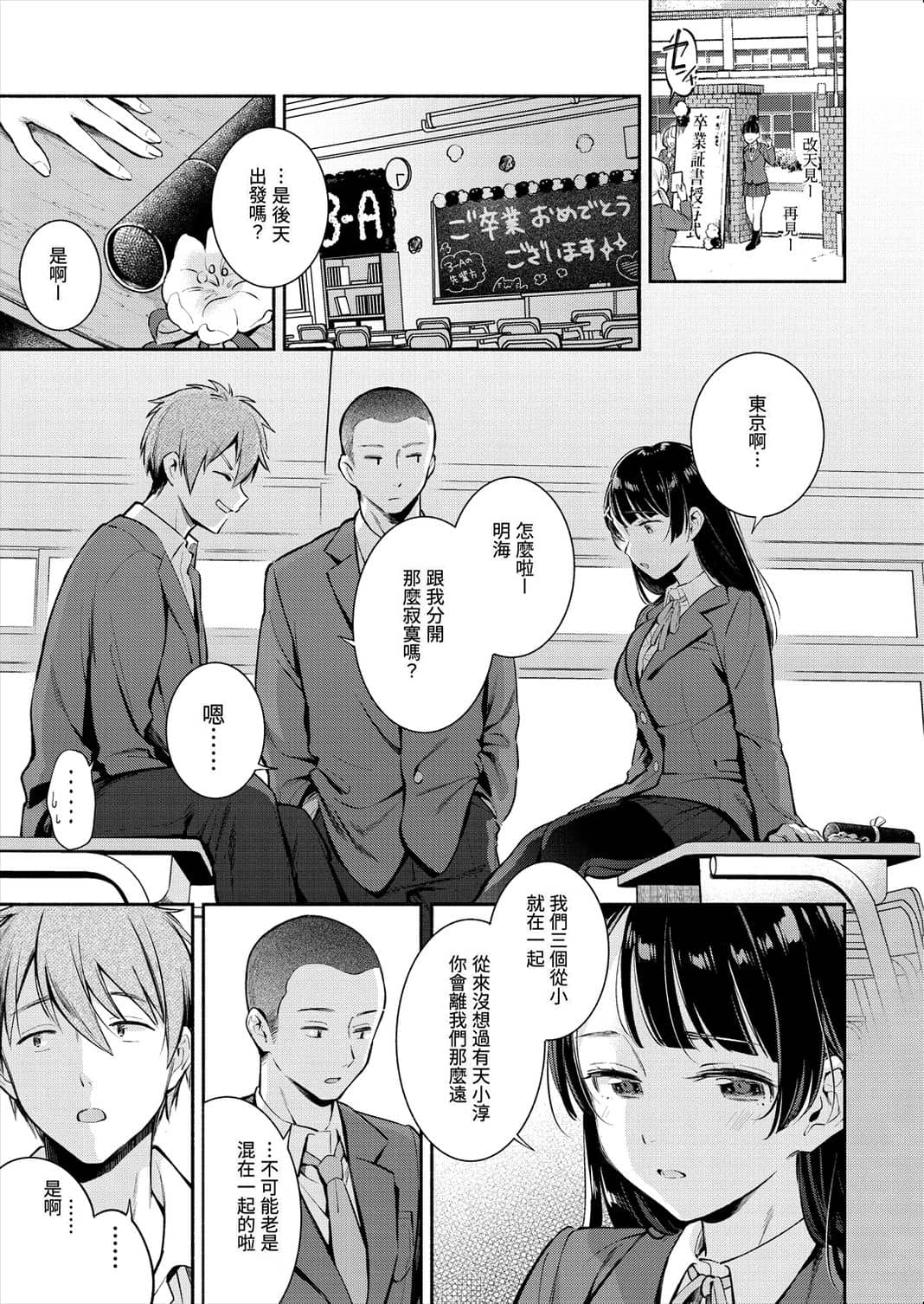 [Wantan Meo] Okaeri - welcome home | 歡迎回家 [Chinese] [Decensored] image number 149