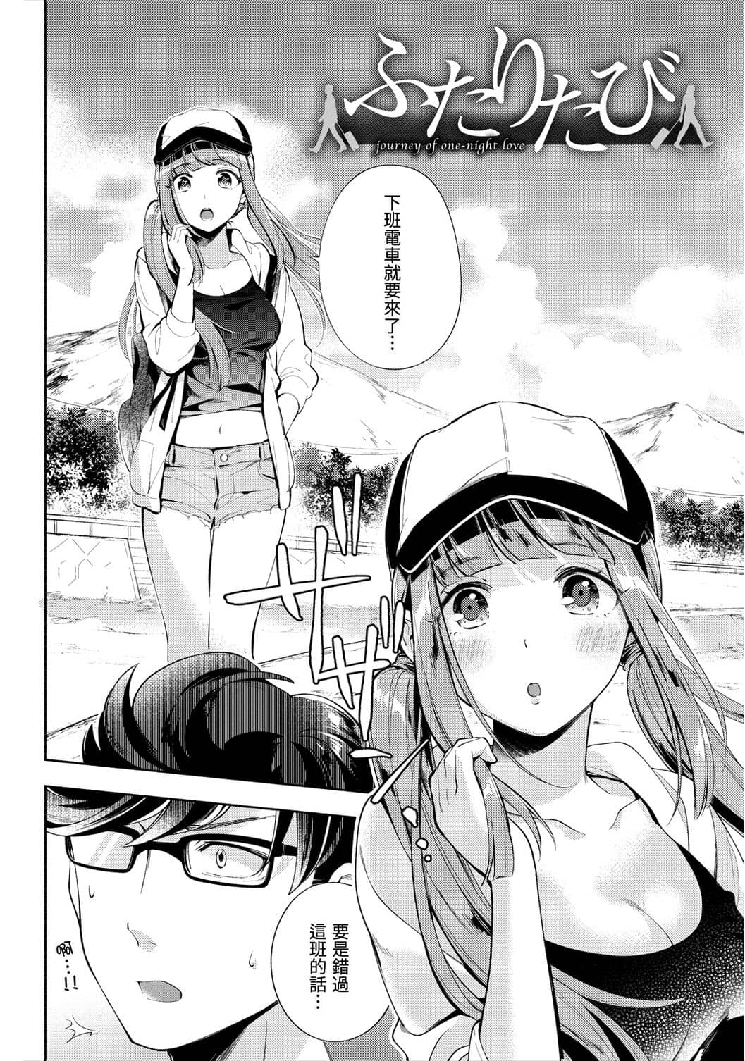 [Wantan Meo] Okaeri - welcome home | 歡迎回家 [Chinese] [Decensored] image number 168