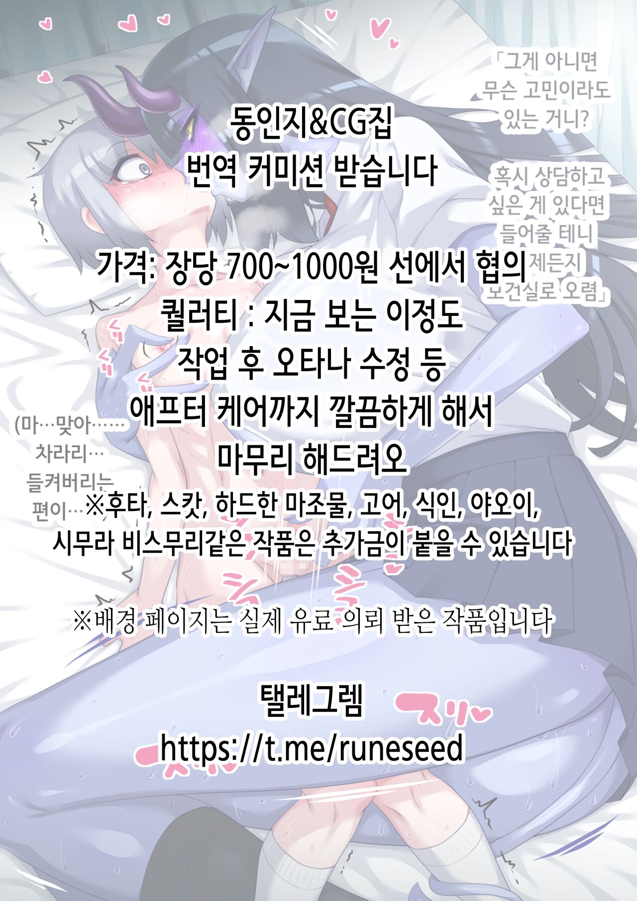 [Dekoboko Champloo] Bar de Deatta Zenshin Tattoo no Onee-san to Icha Love Ecchi | 바에서 만난 전신 타투 누나랑 알콩달콩 섹스 [Korean] [Digital] image number 2