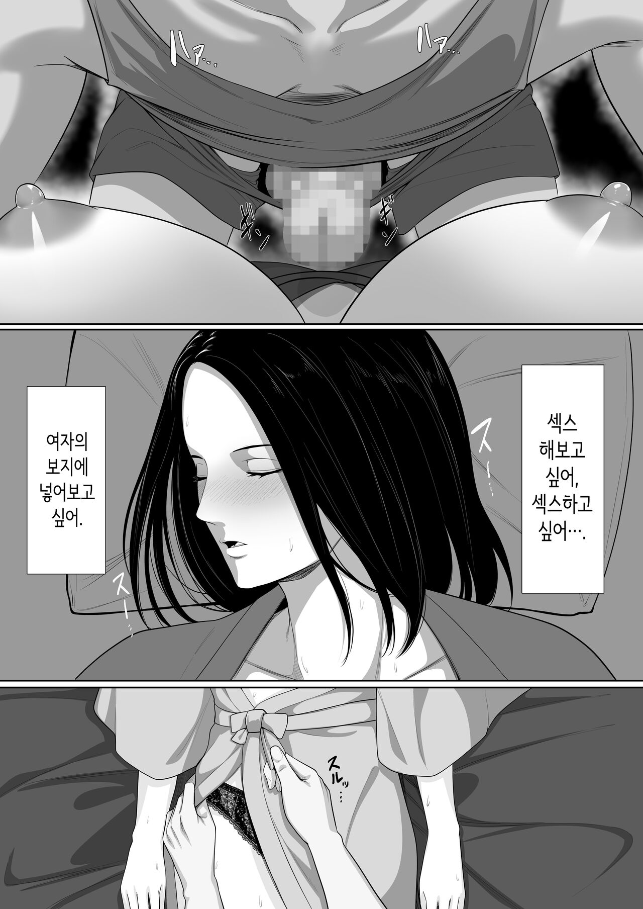 [Kuruto] Boshi Soukan no Hajimari│모자상간의 시작 [Korean] image number 16