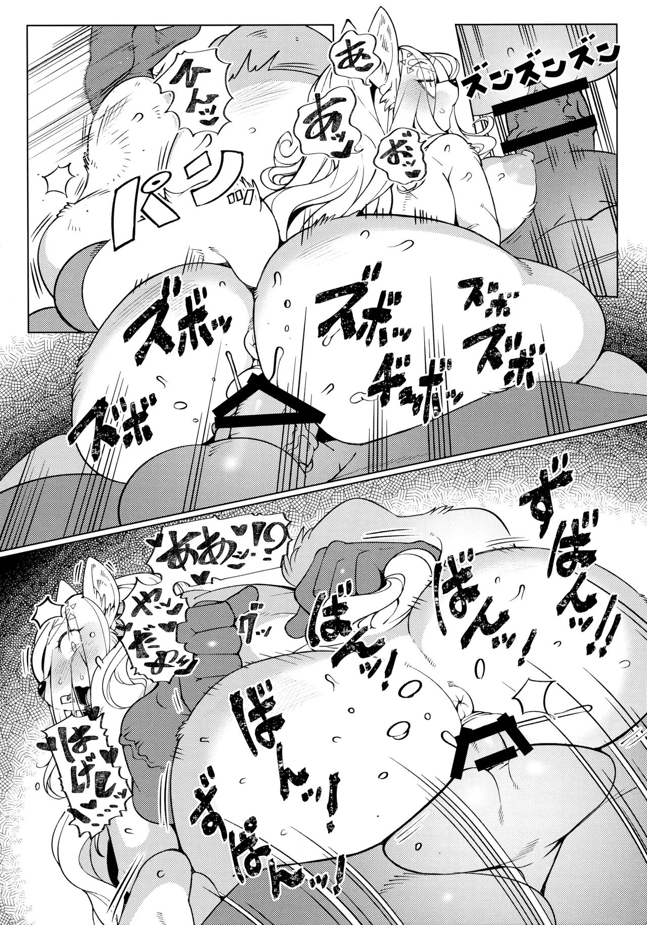 (Kemoket 6) [Kemono Ekaki no Kousoku 2 (Sindoll)] Spell Magic [Korean] 画像番号 15