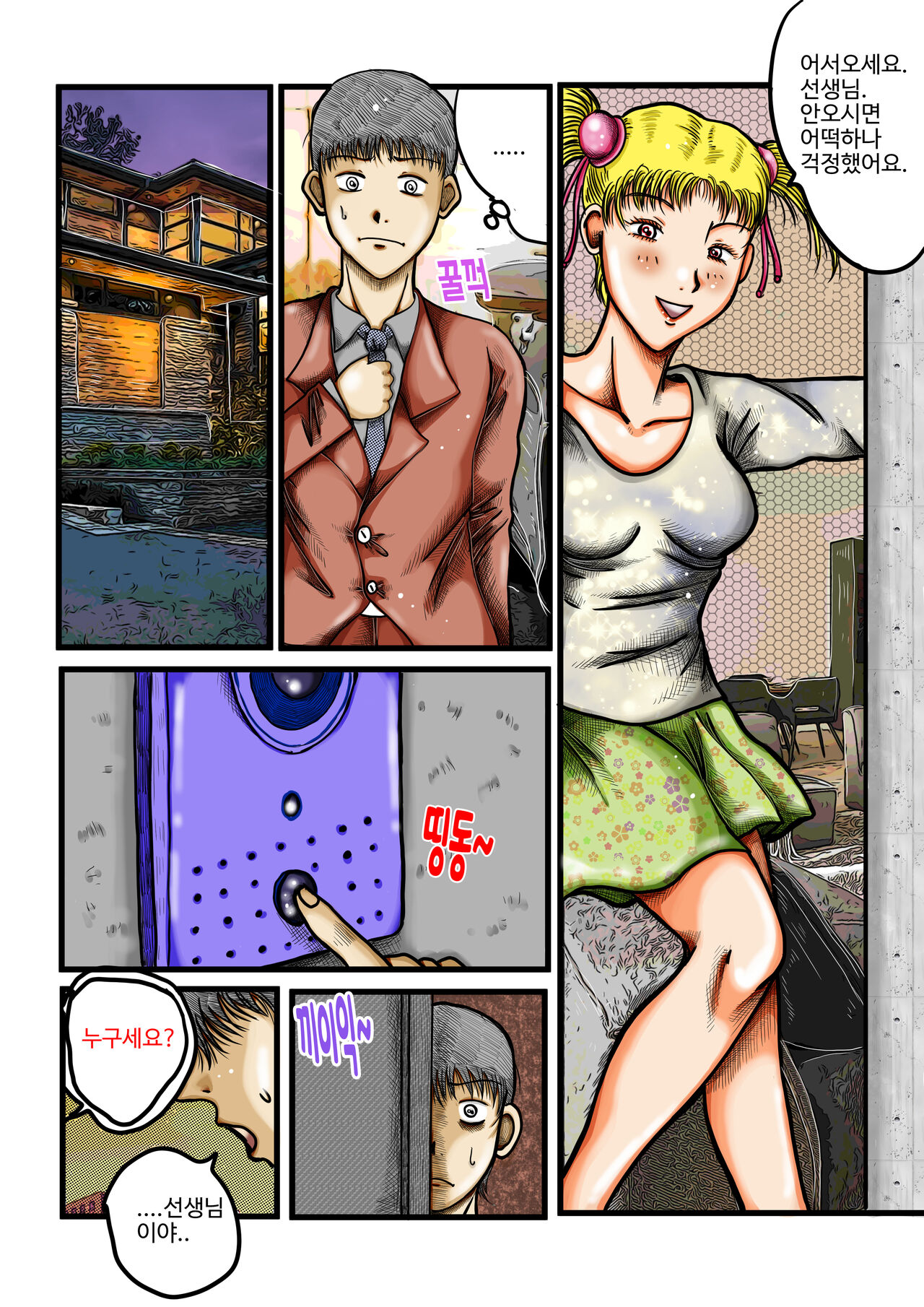 포획(captivate) numero di immagine  2