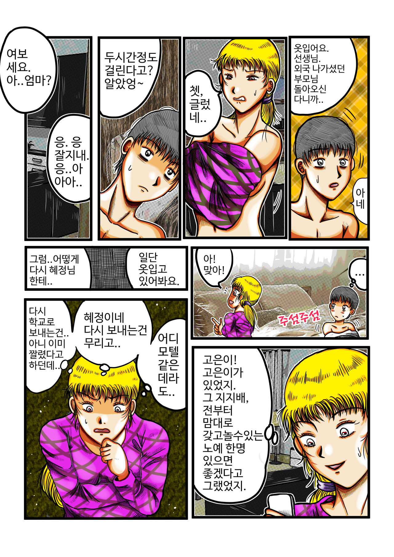 포획(captivate) numero di immagine  30