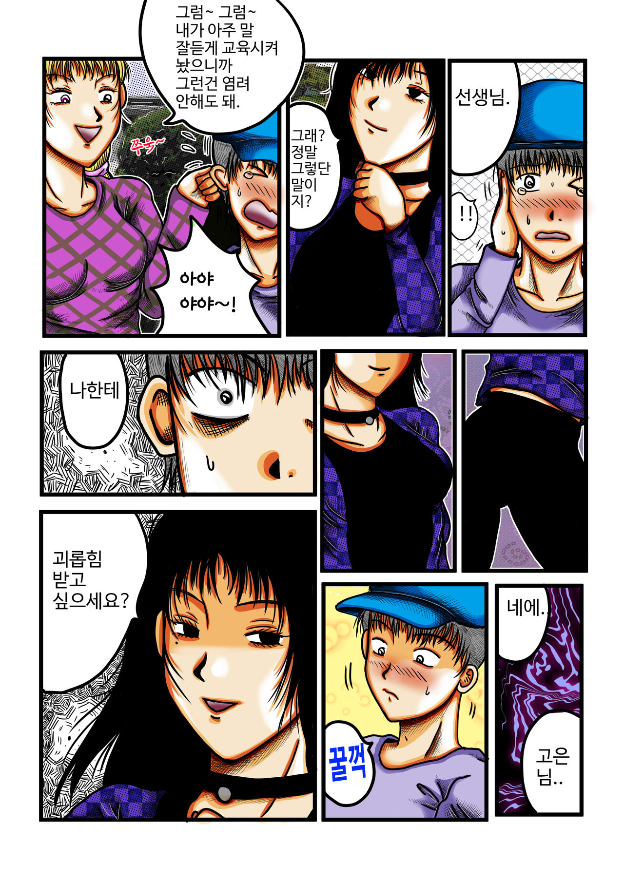 포획(captivate) numero di immagine  32