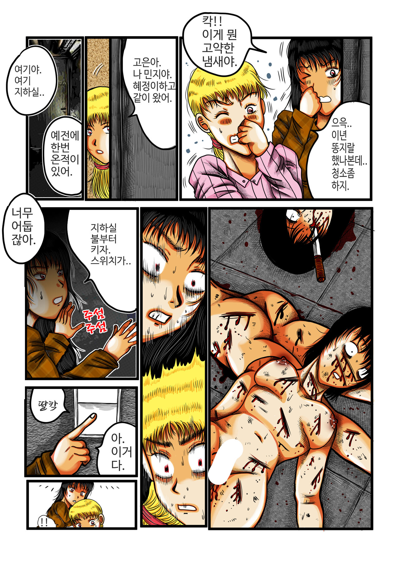 포획(captivate) numero di immagine  45