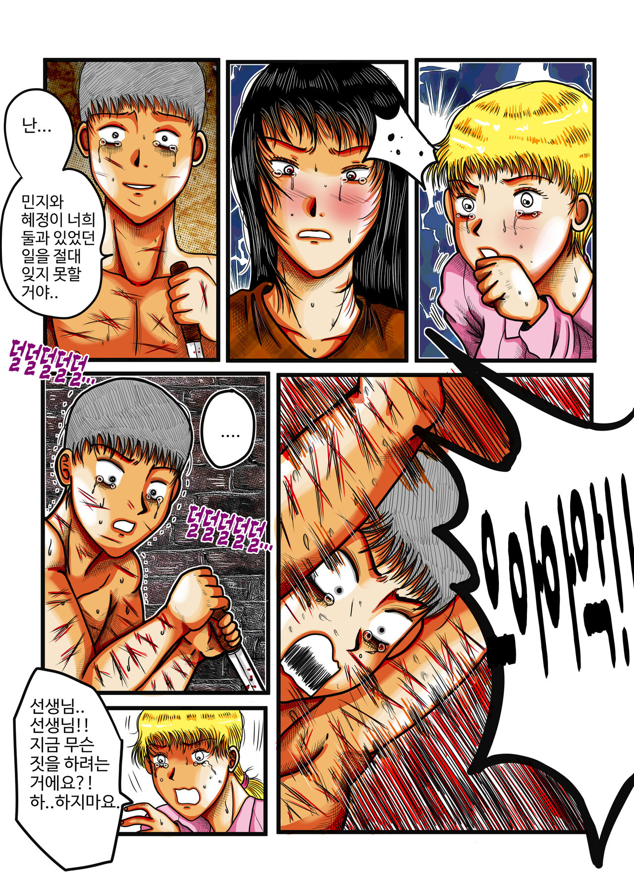 포획(captivate) numero di immagine  48